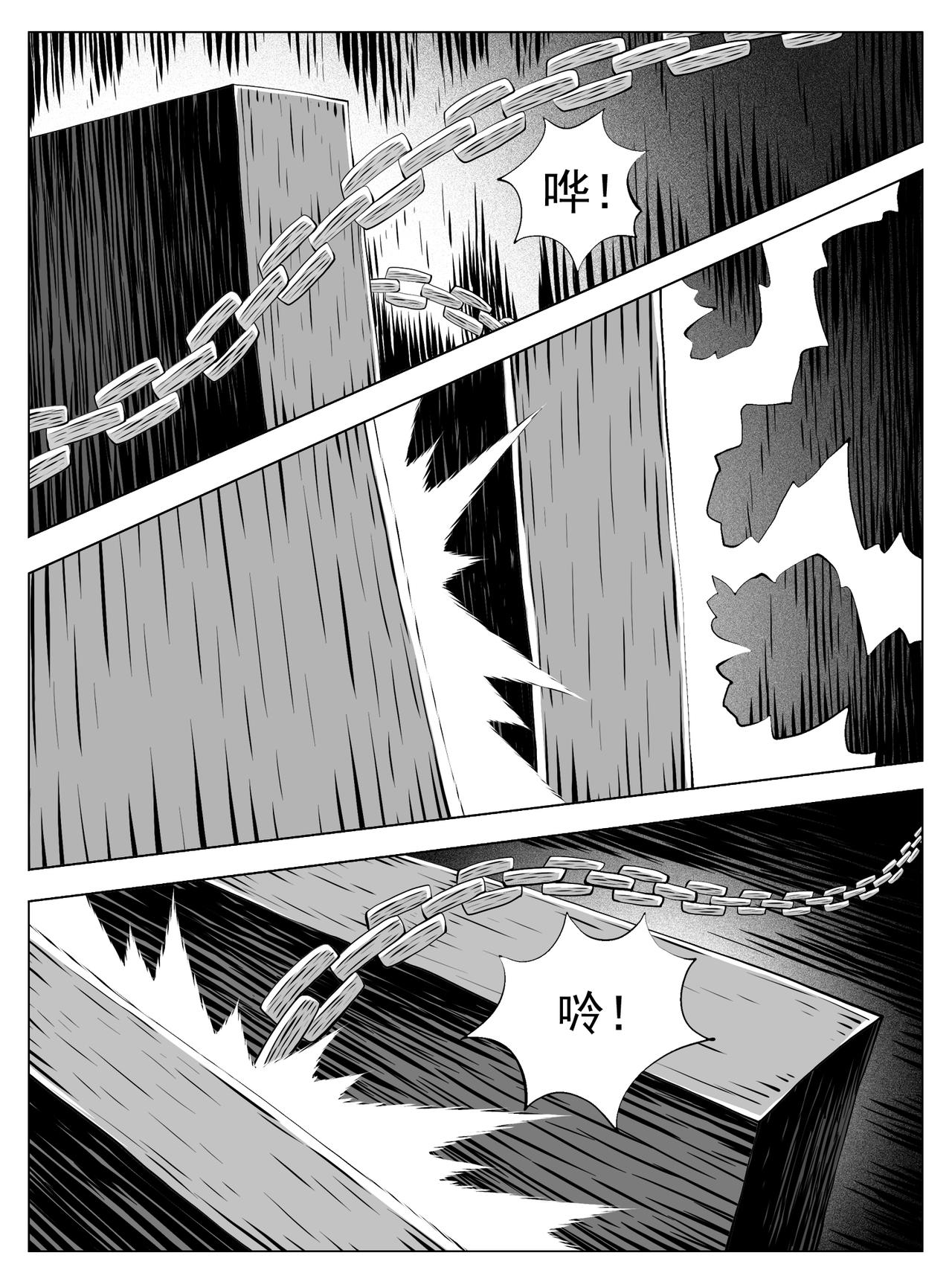 🍚修仙功成不必在我 第189回 第12页
