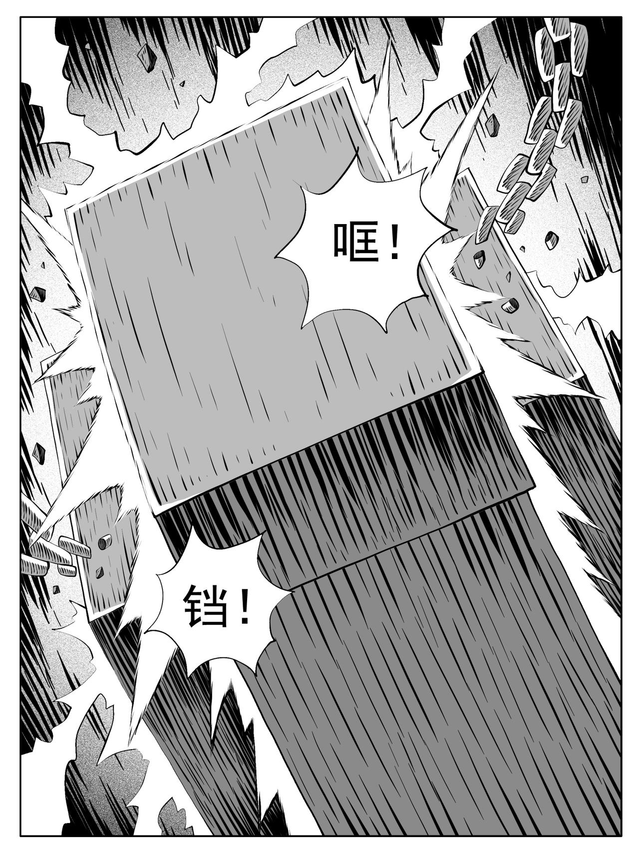 🍚修仙功成不必在我 第189回 第13页