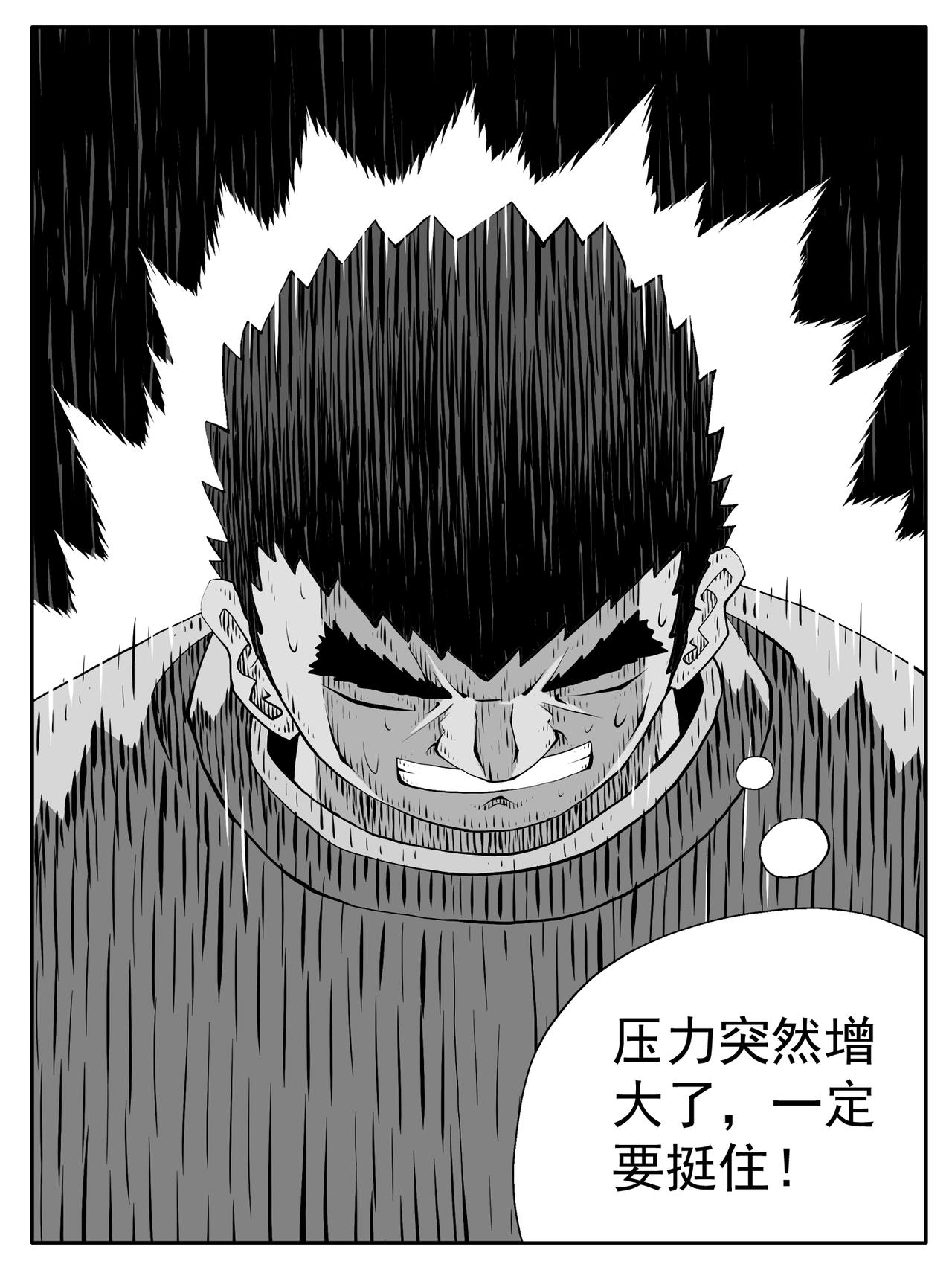 🍚修仙功成不必在我 第189回 第3页