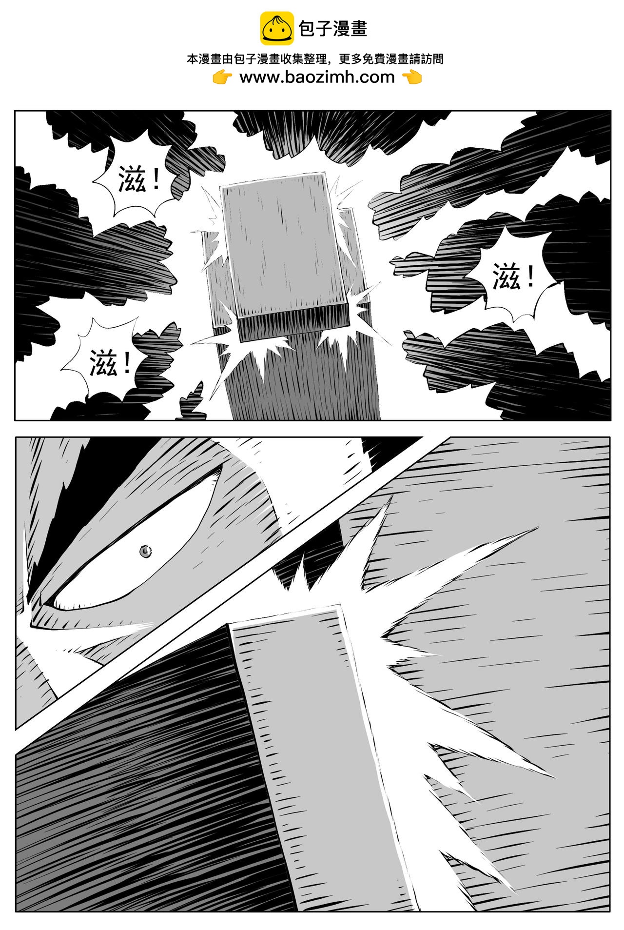 🍚修仙功成不必在我 第189回 第8页