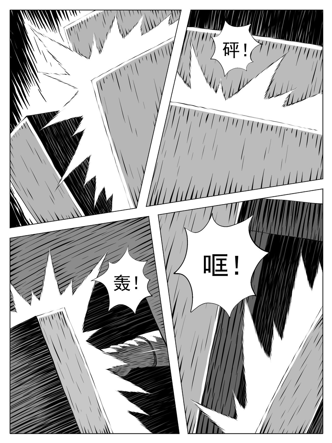 🍚修仙功成不必在我 第189回 第9页