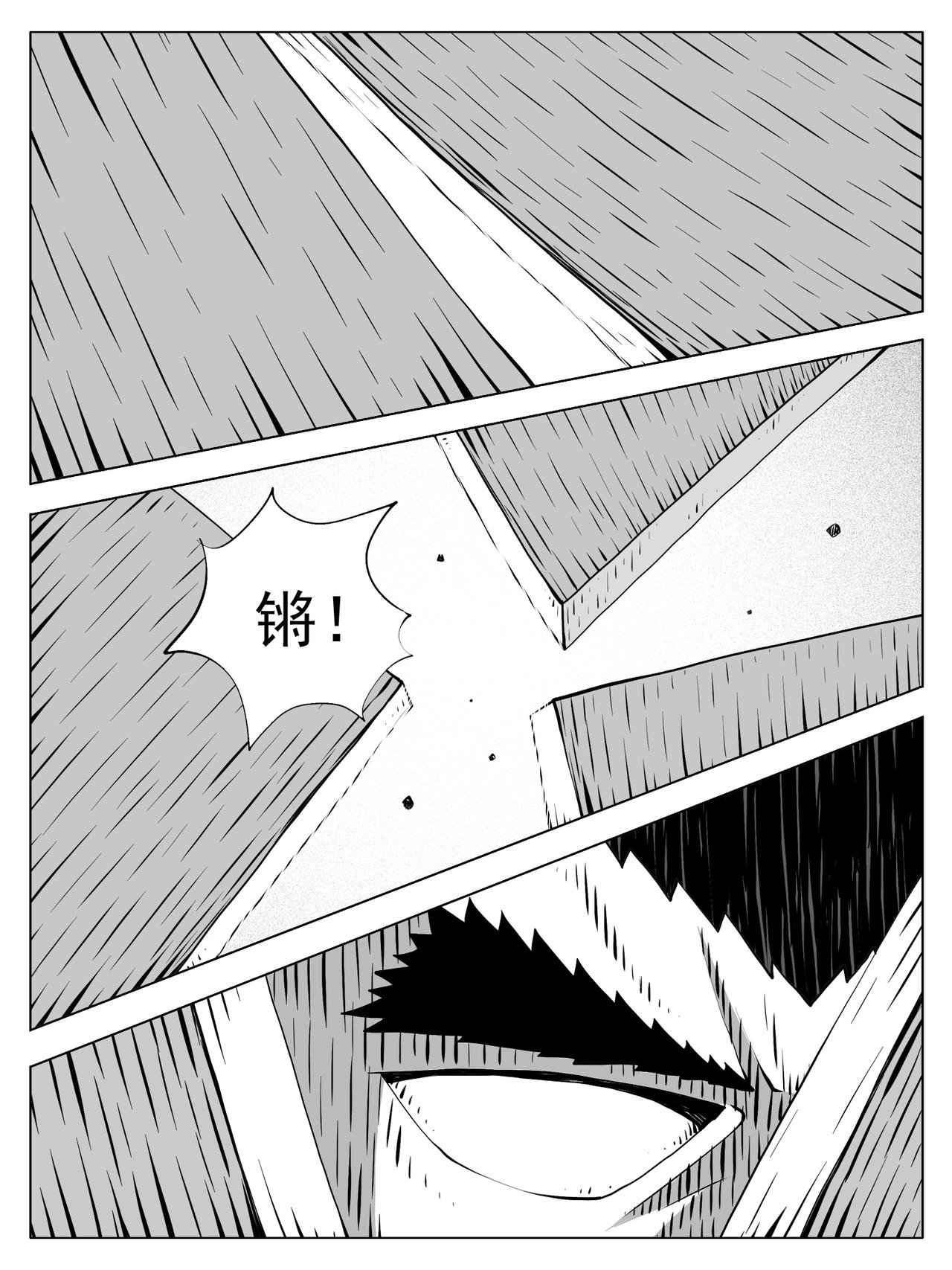 🍚修仙功成不必在我 第191回 第12页