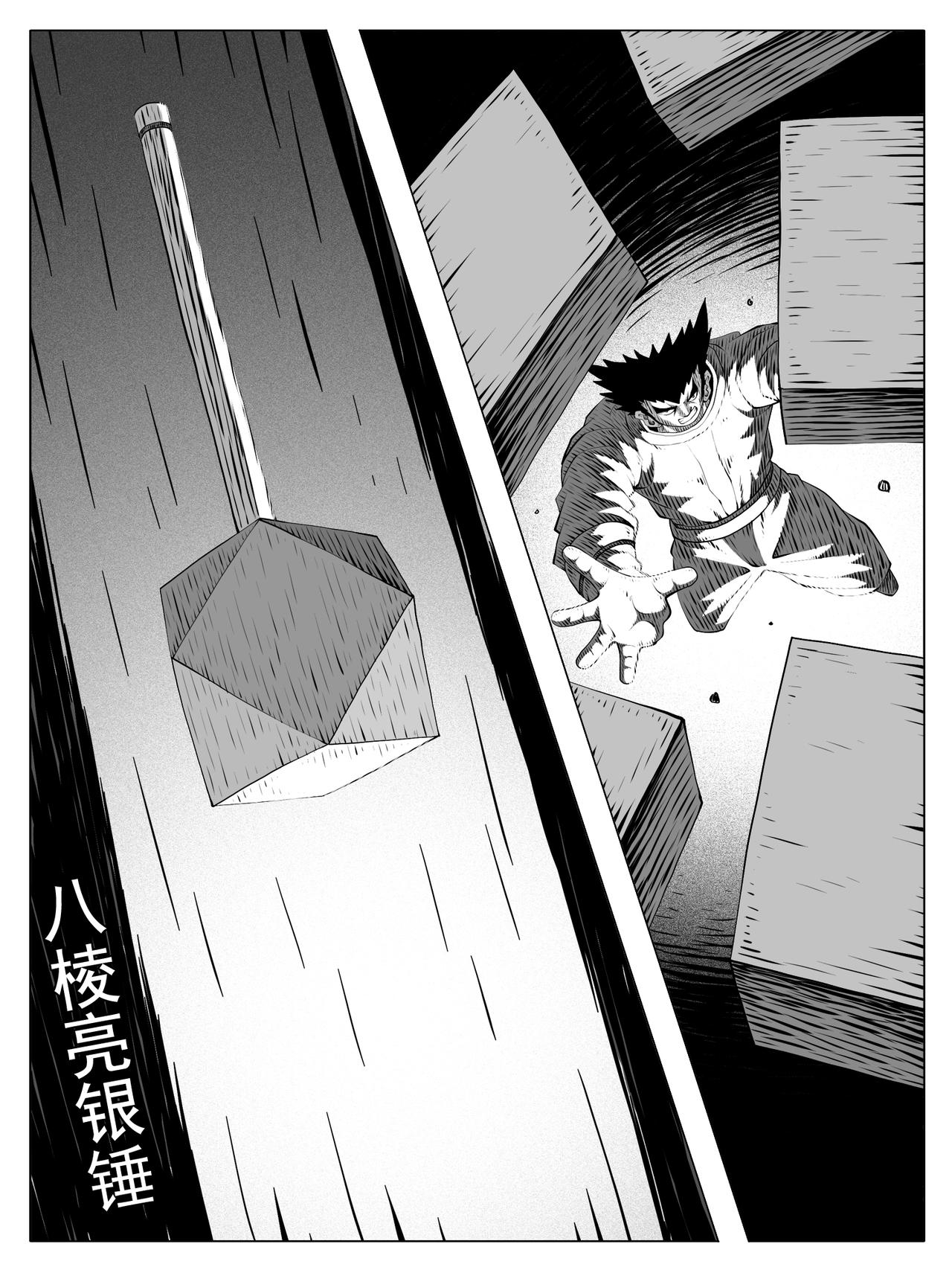 🍚修仙功成不必在我 第191回 第4页