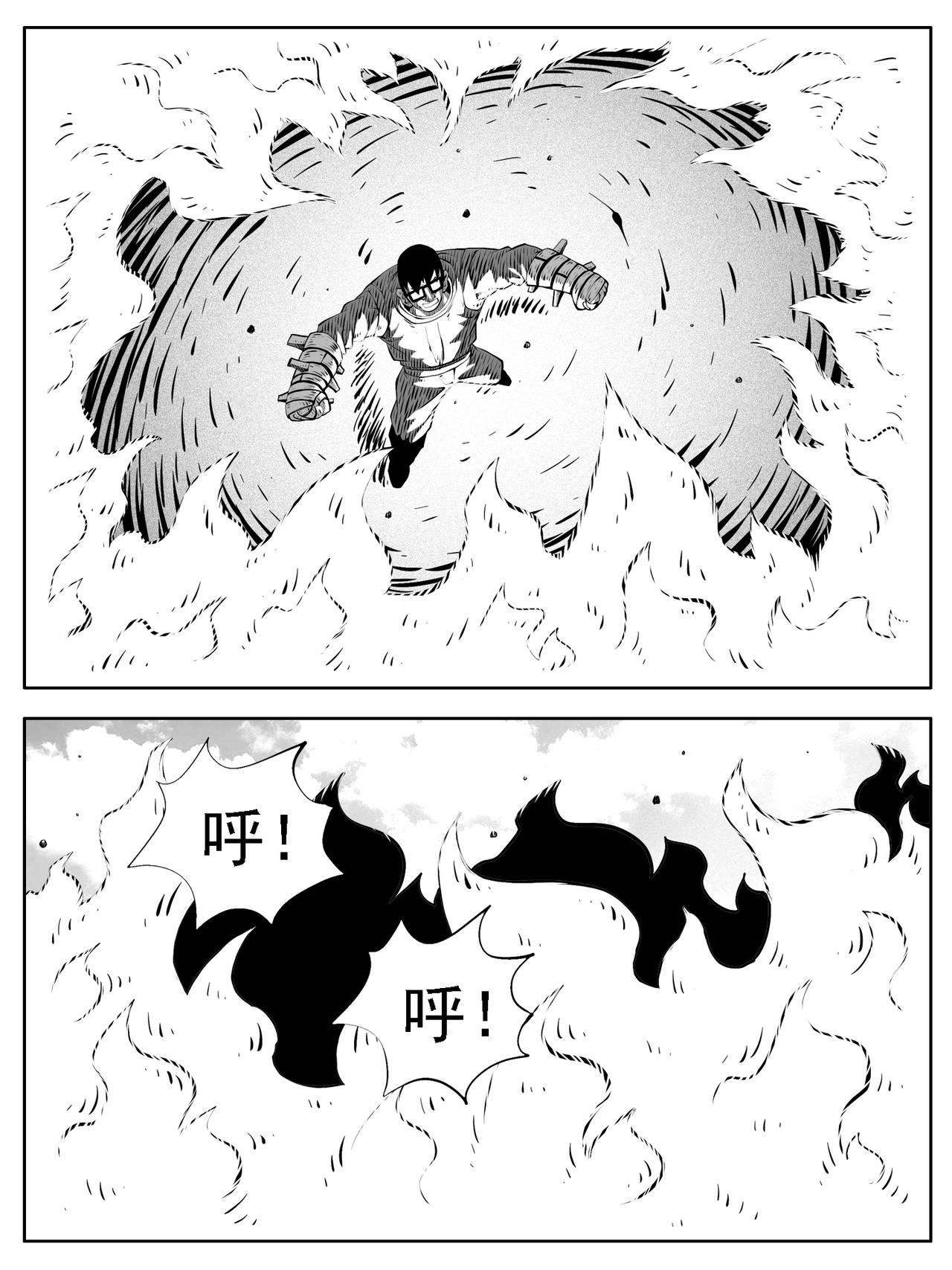 🍚修仙功成不必在我 第199回 第1页