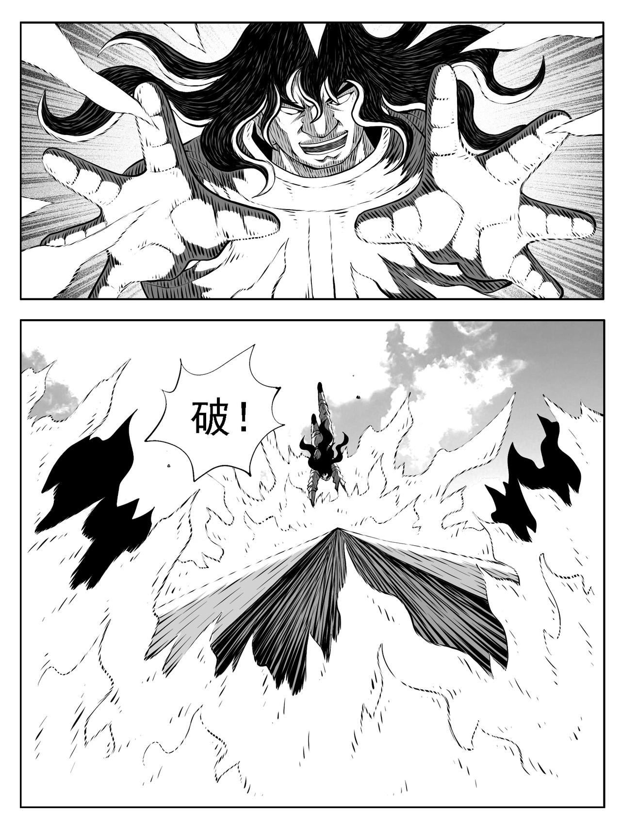 🍚修仙功成不必在我 第199回 第14页