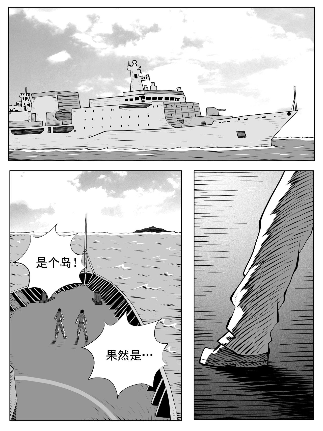 🍚修仙功成不必在我 第203回 第14页