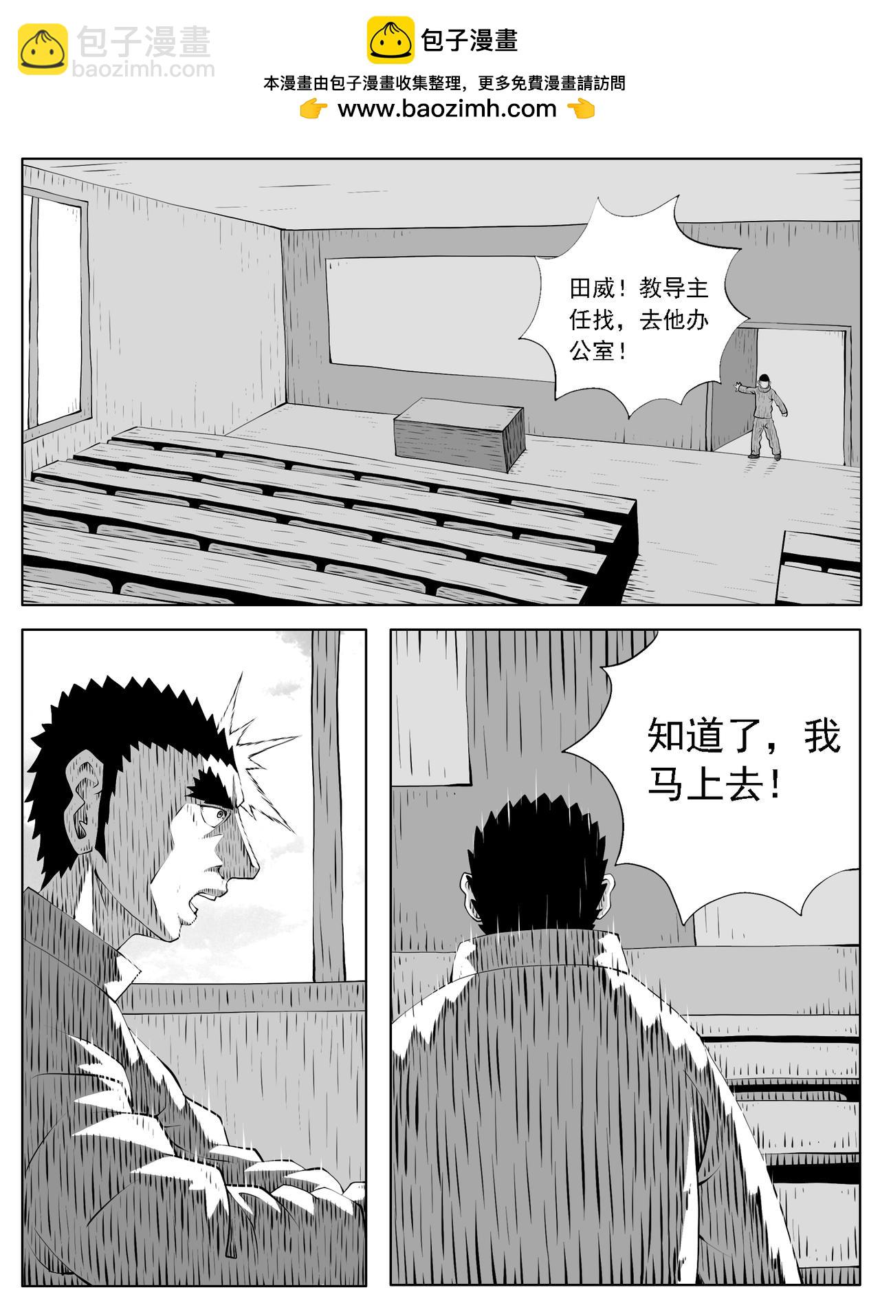 🍚修仙功成不必在我 第203回 第2页