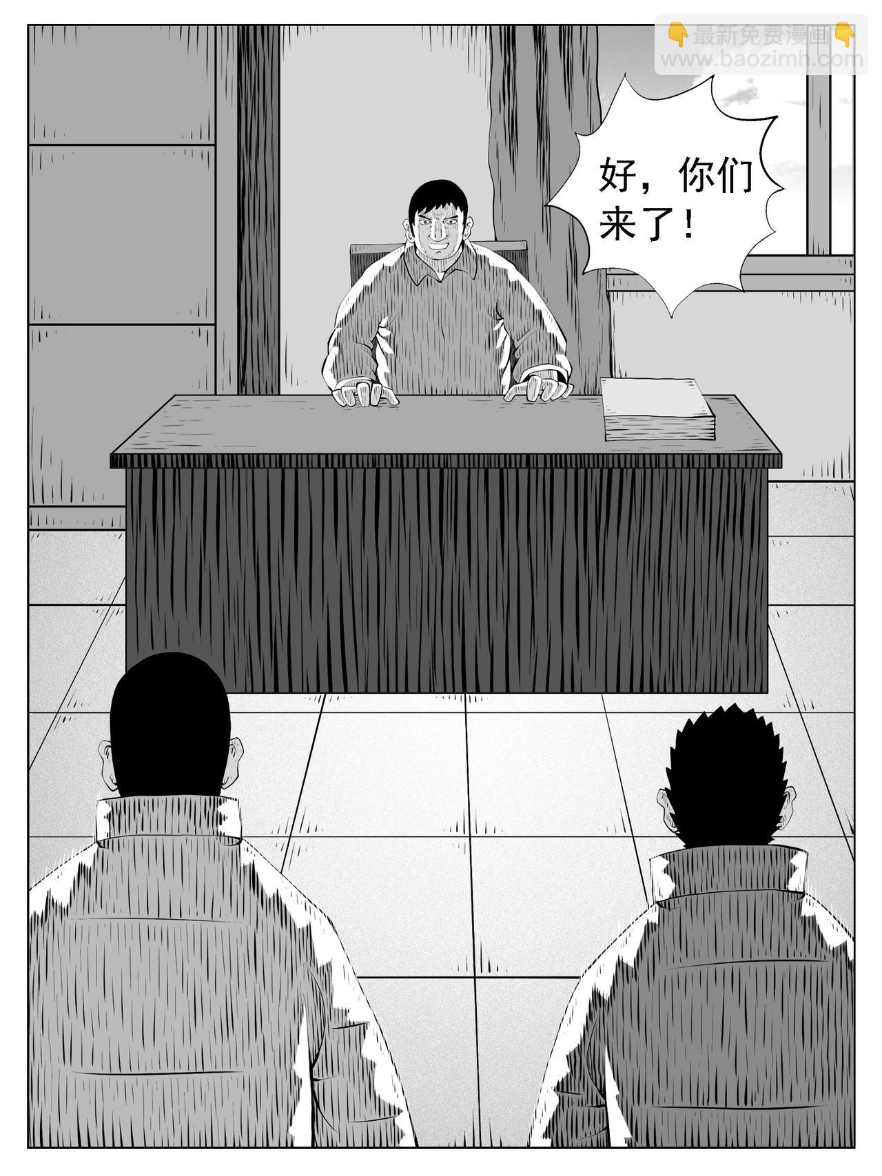 🍚修仙功成不必在我 第203回 第6页