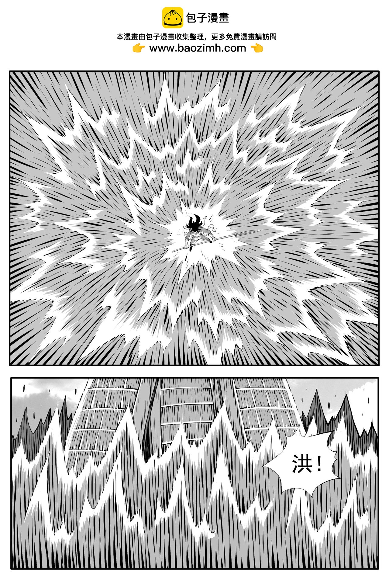 🍚修仙功成不必在我 第207回 第2页
