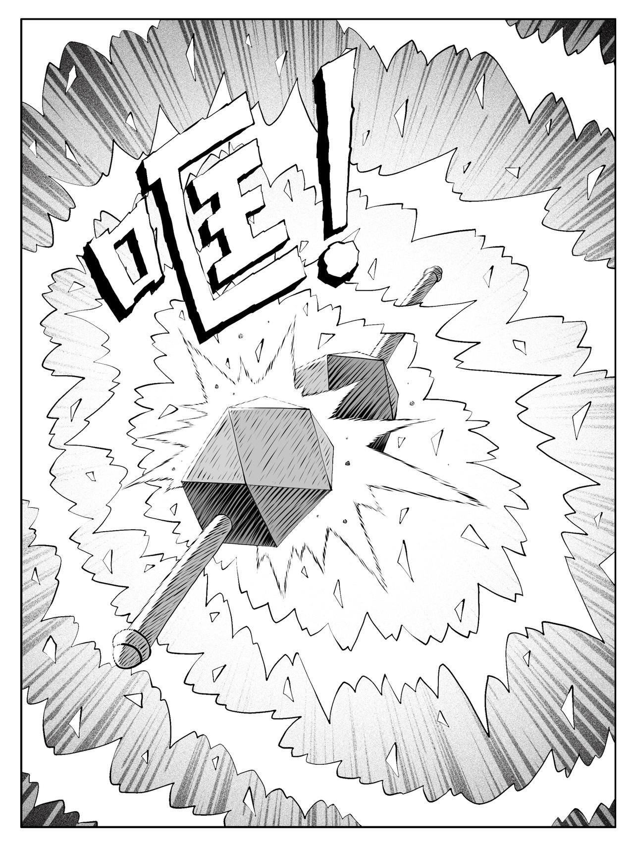 🍚修仙功成不必在我 第209回 第13页