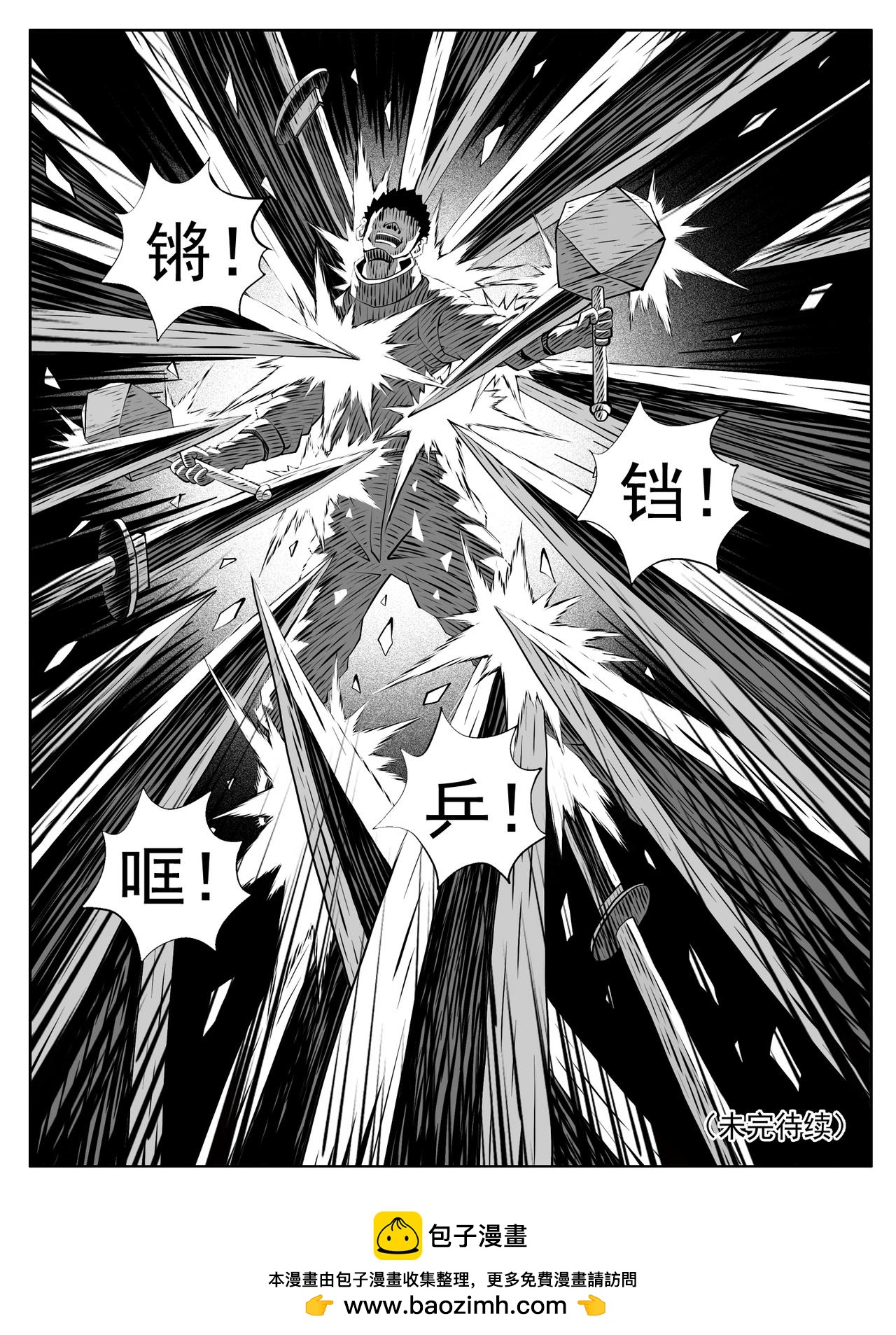 🍚修仙功成不必在我 第211回 第15页