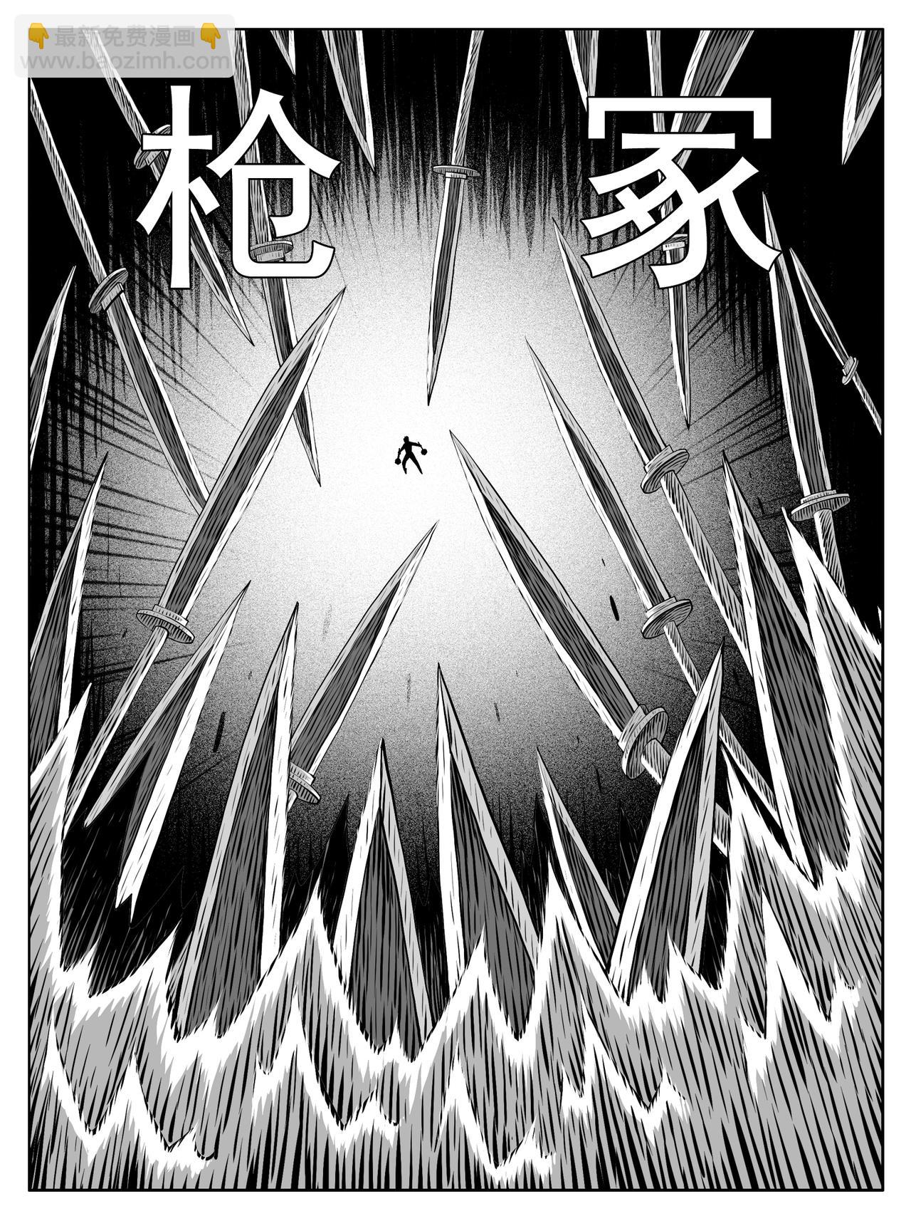 🍚修仙功成不必在我 第211回 第6页
