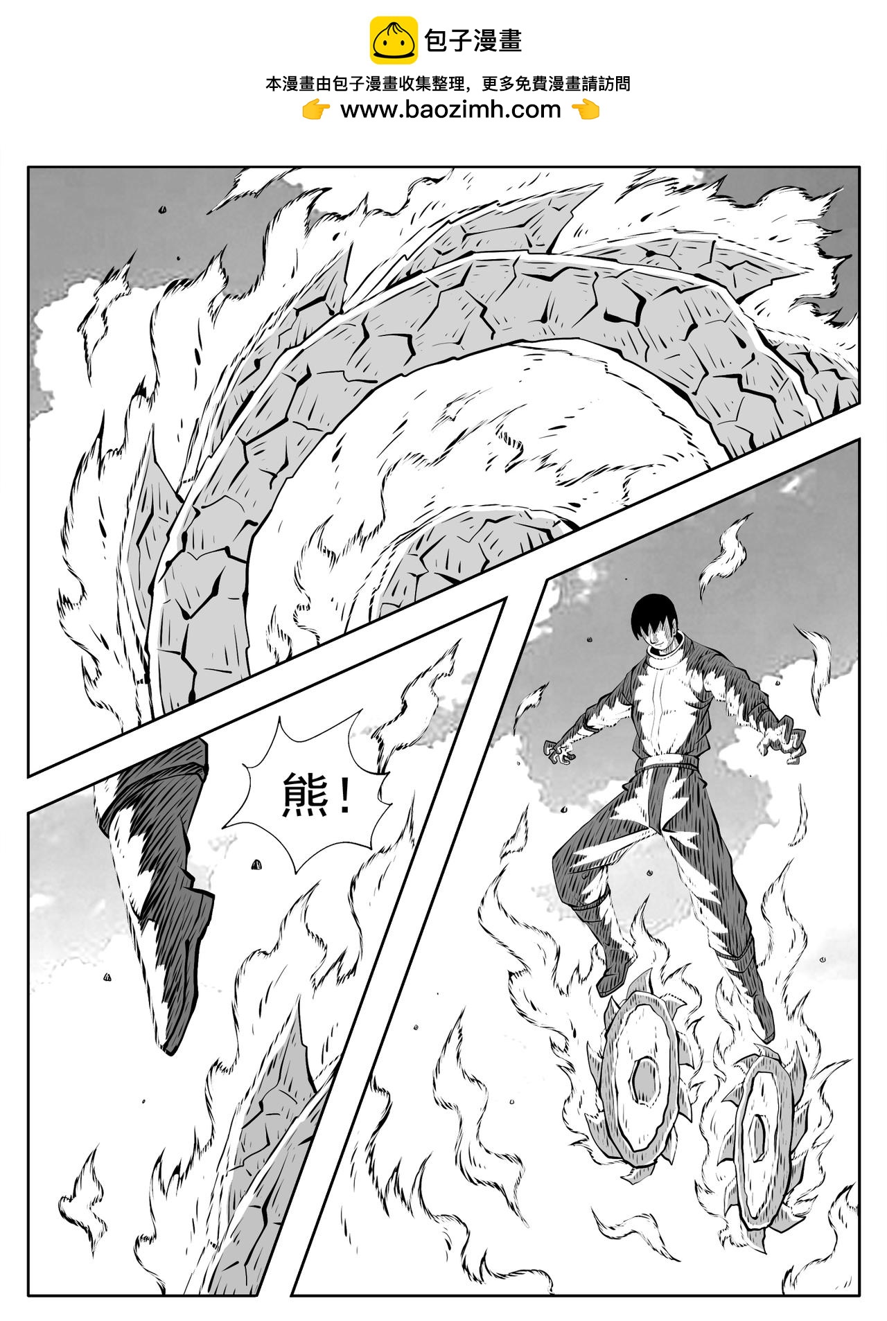 🍚修仙功成不必在我 第215回 第5页
