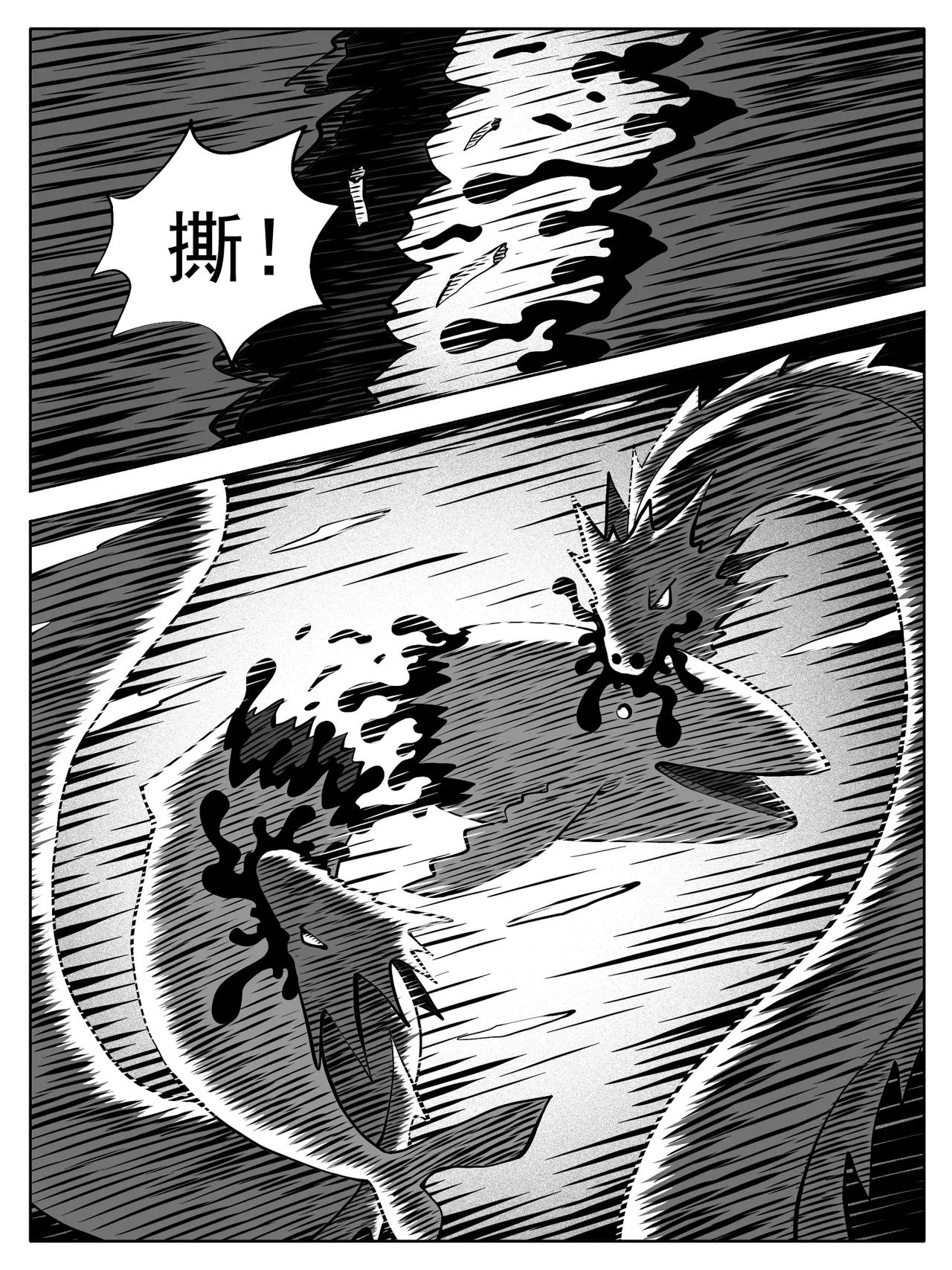 🍚修仙功成不必在我 第219回 第12页