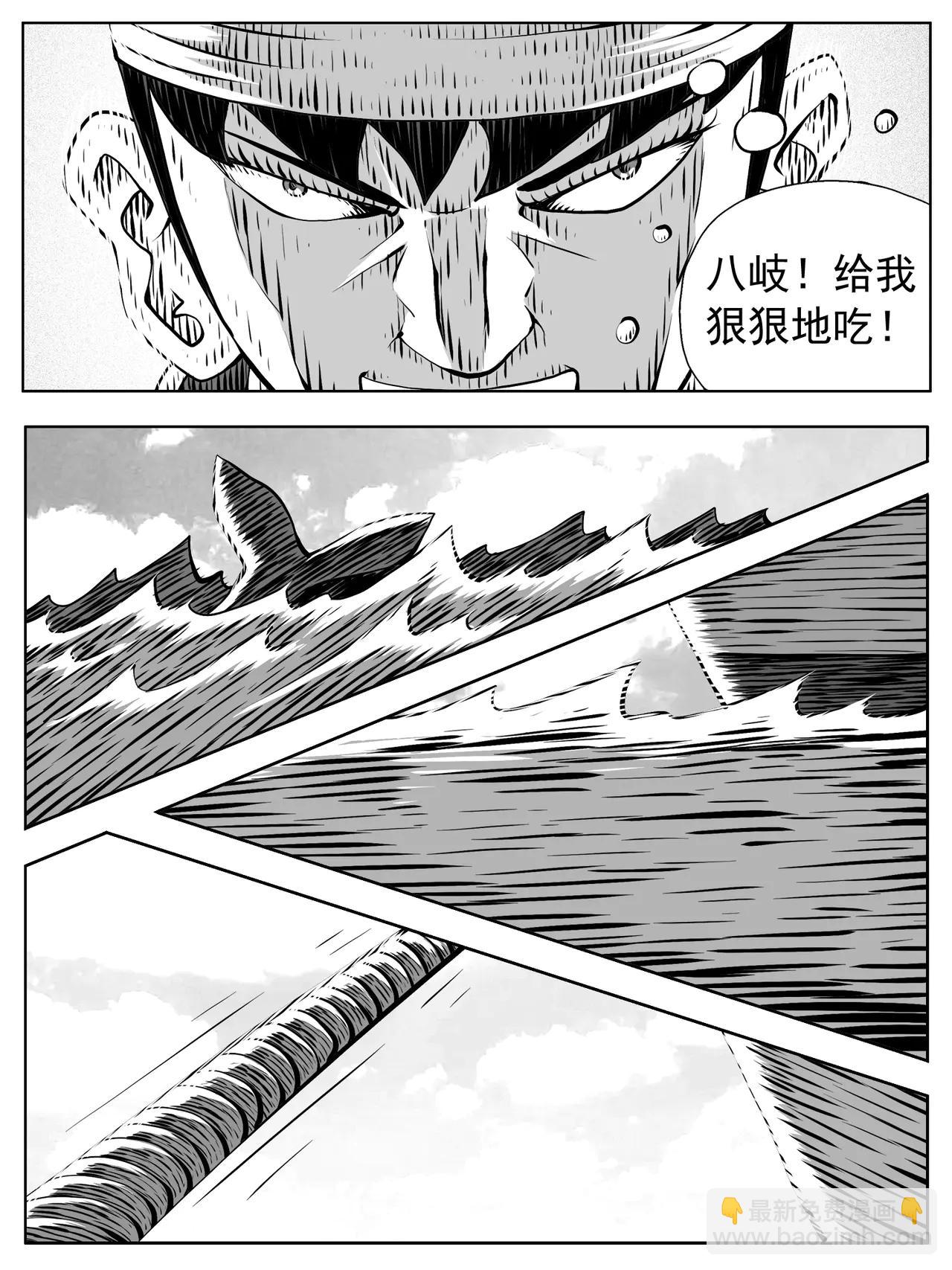 🍚修仙功成不必在我 第219回 第14页