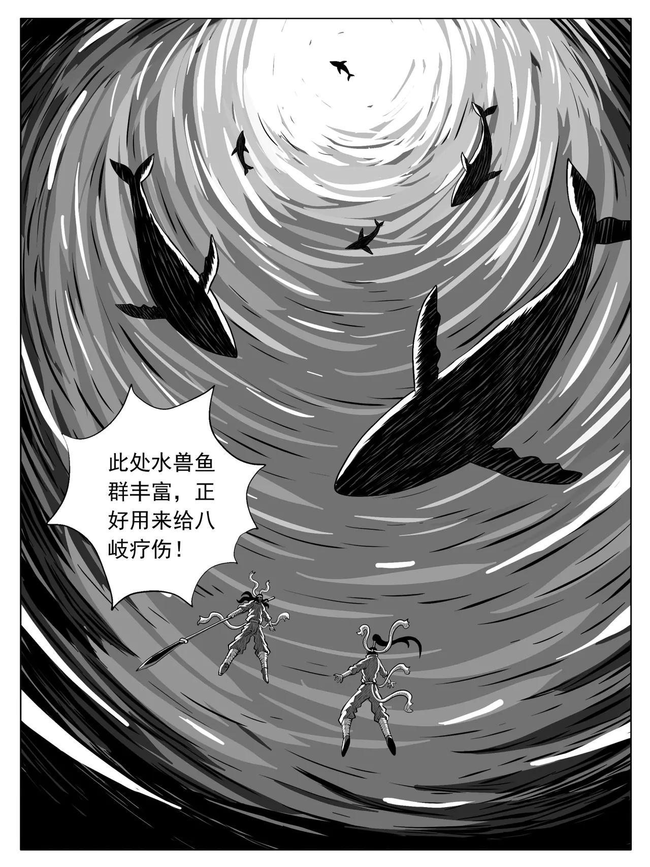 🍚修仙功成不必在我 第219回 第7页