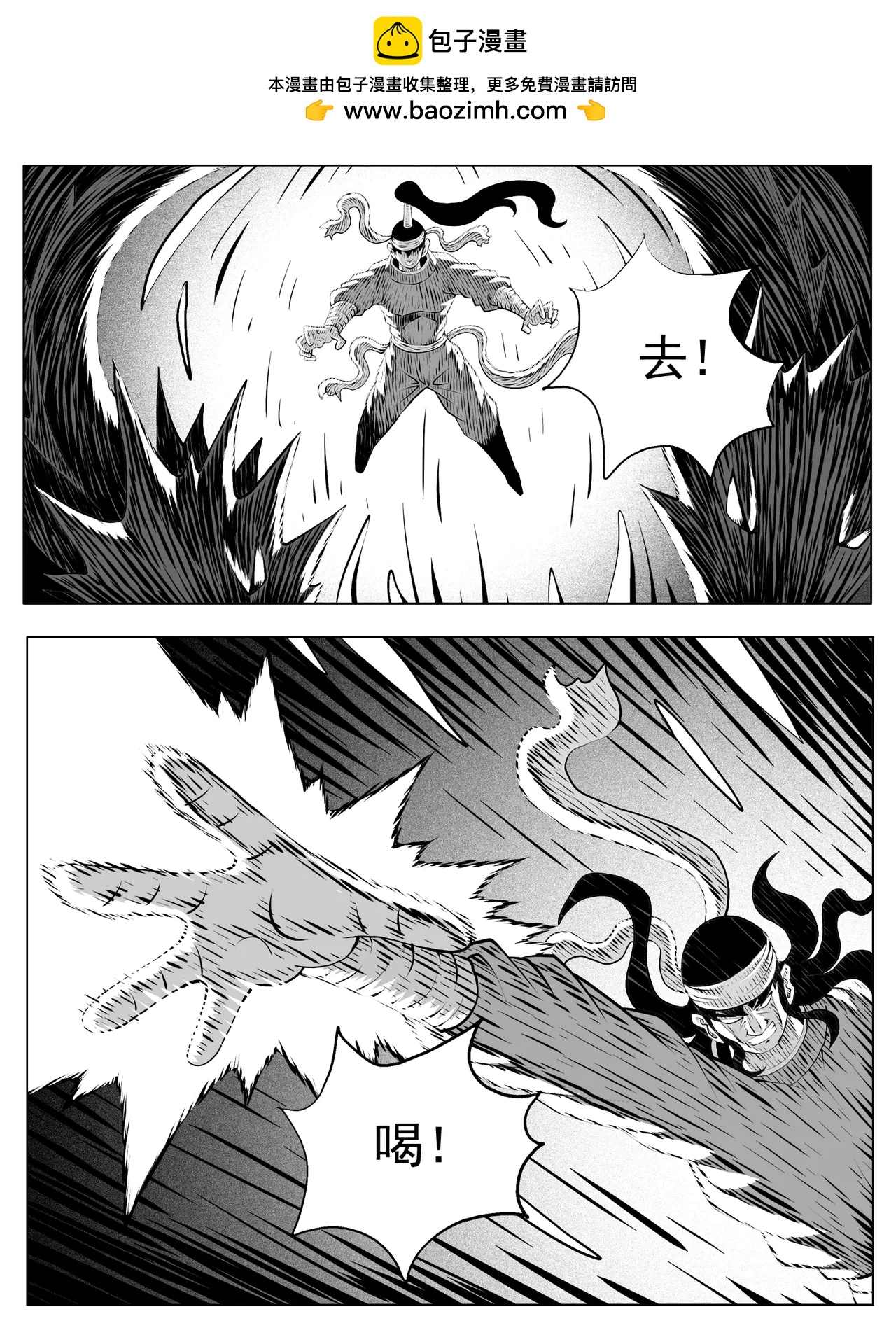 🍚修仙功成不必在我 第219回 第8页