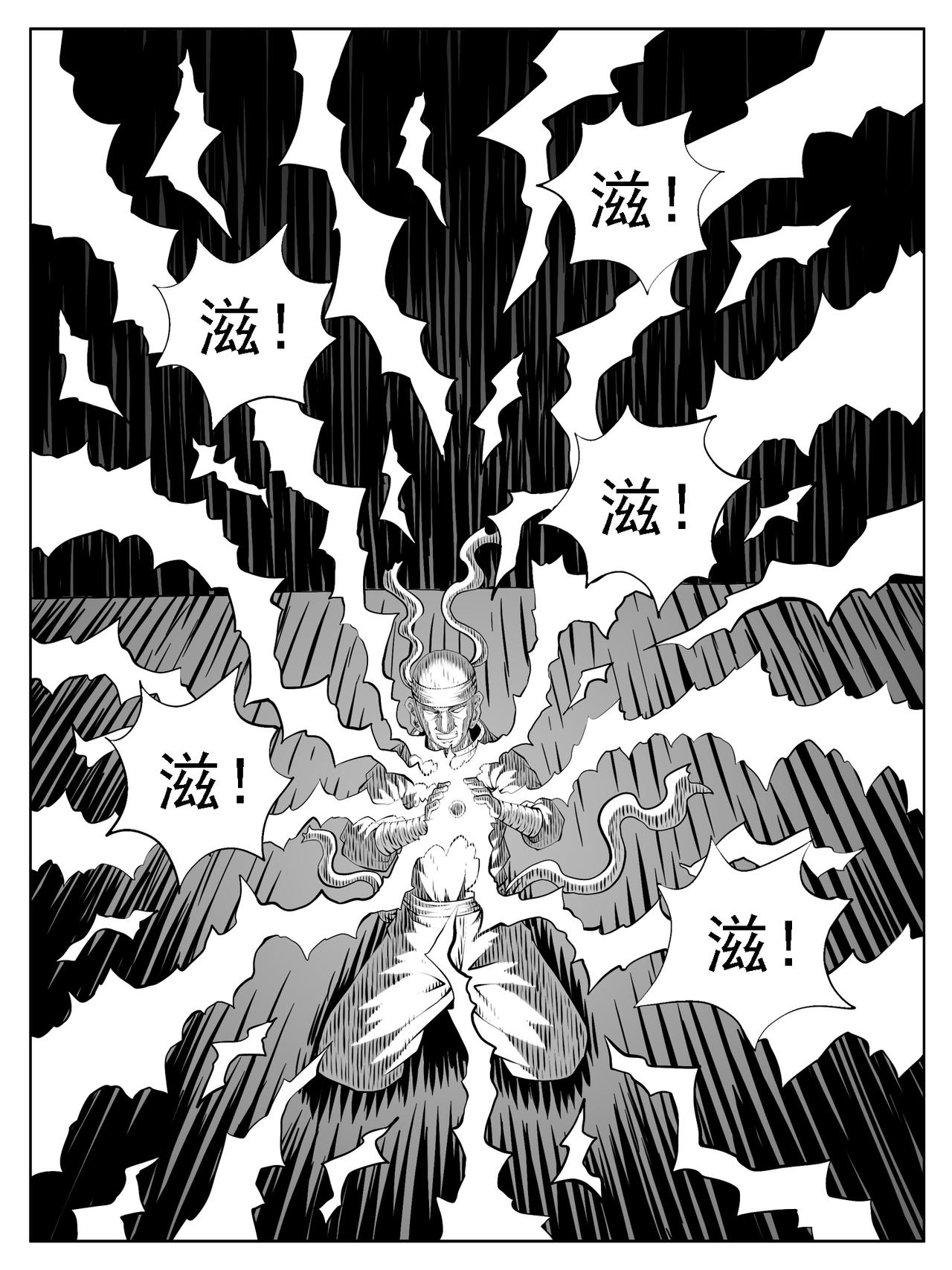 🍚修仙功成不必在我 第227回 第10页