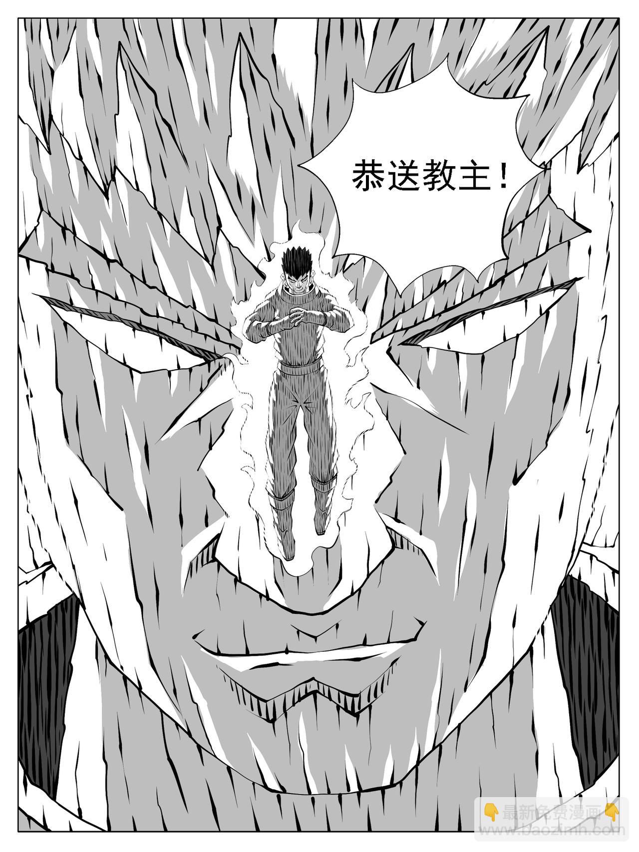 🍚修仙功成不必在我 第227回 第7页