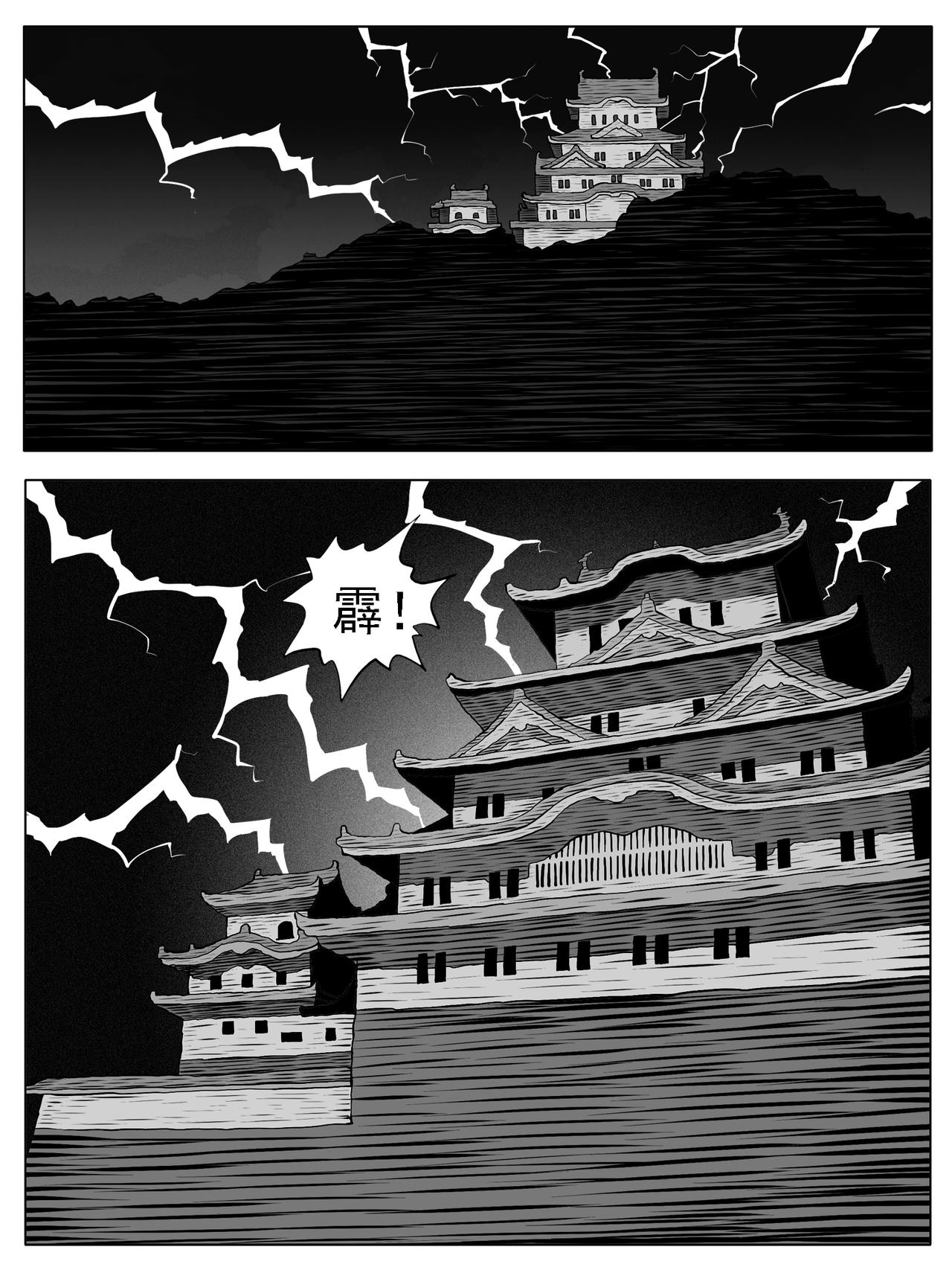 🍚修仙功成不必在我 第227回 第8页