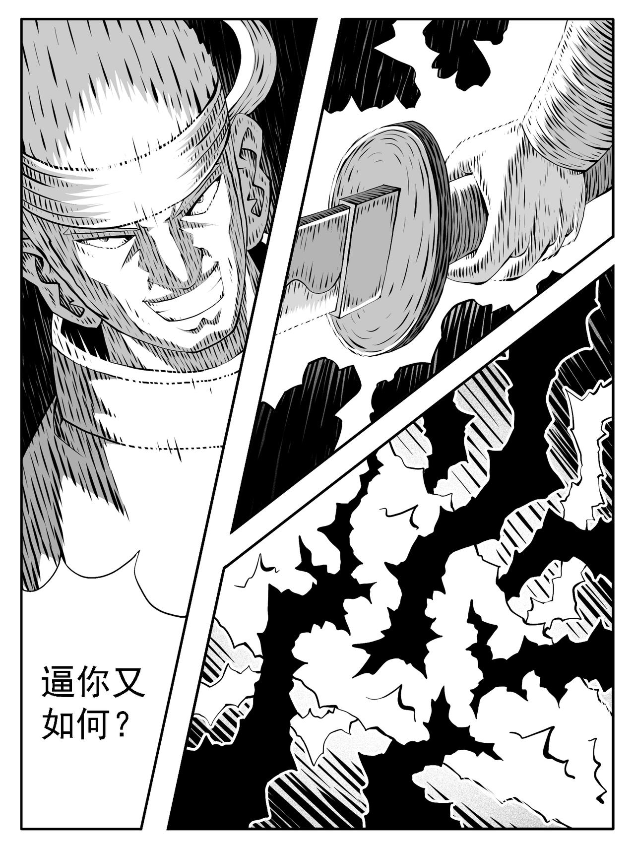🍚修仙功成不必在我 第229回 第5页