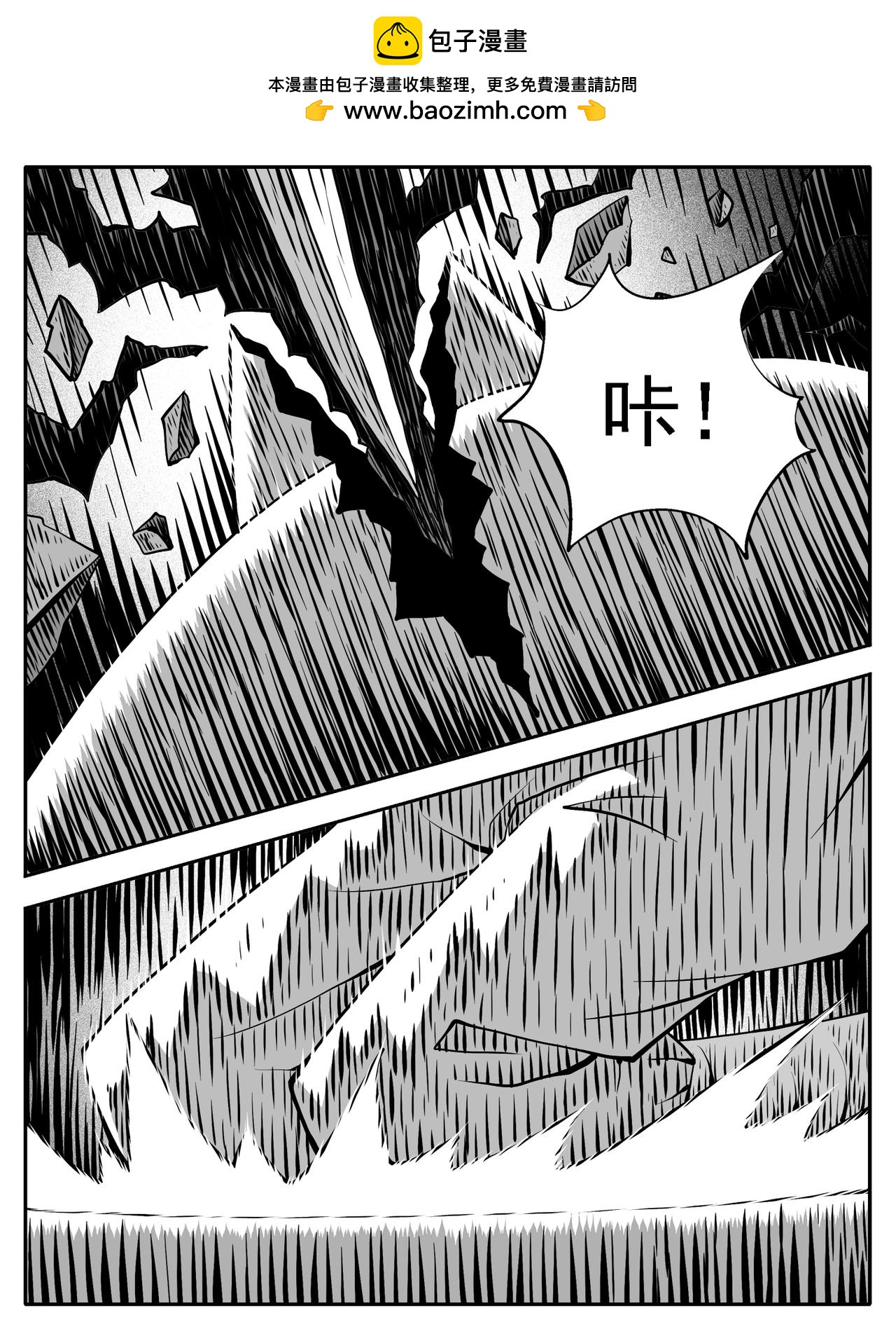 🍚修仙功成不必在我 第231回 第2页