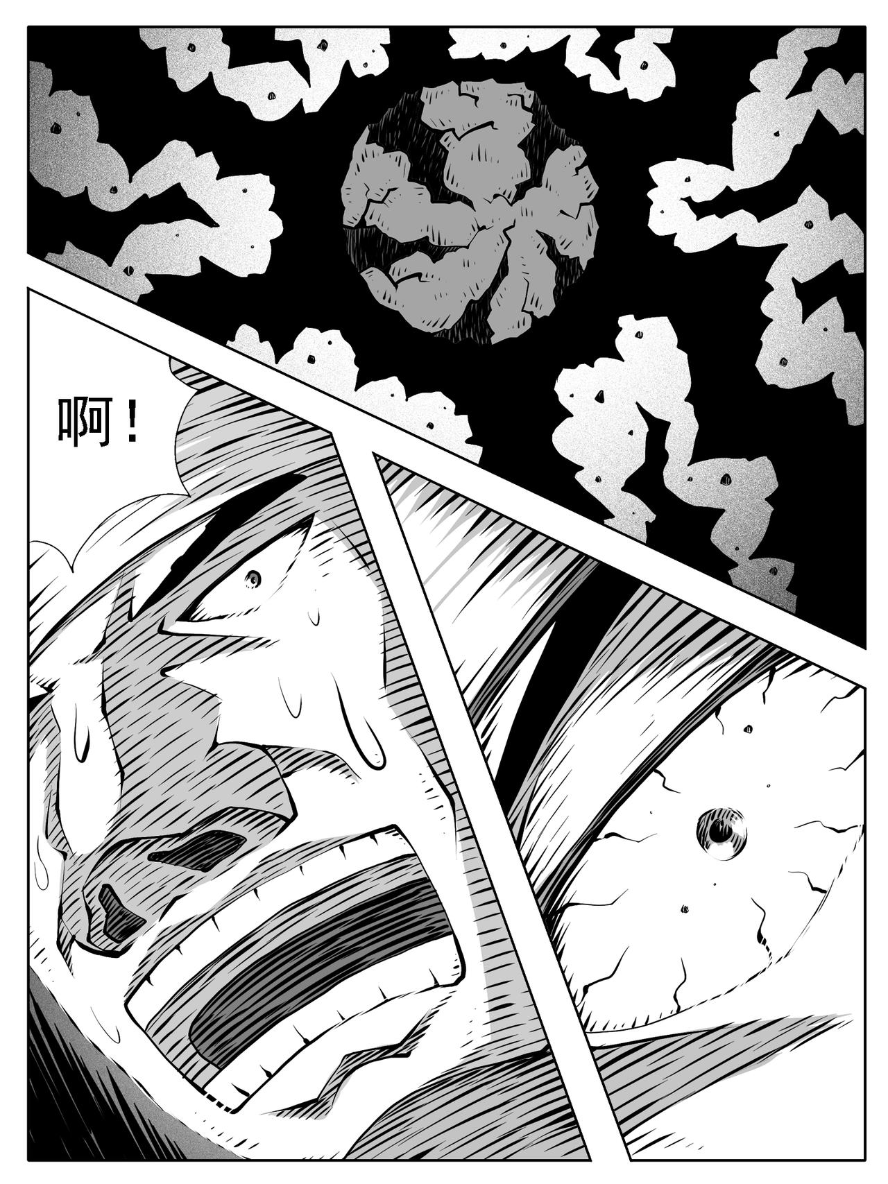 🍚修仙功成不必在我 第231回 第9页