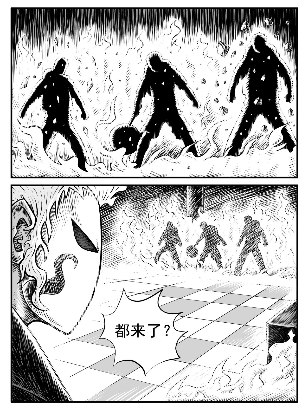 🍚修仙功成不必在我 第30回 第11页