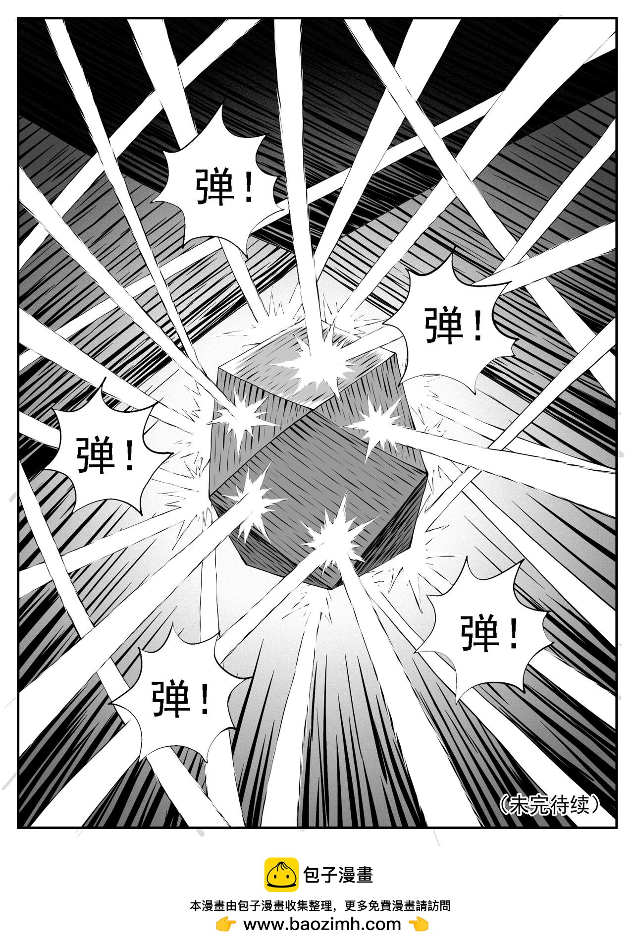 🍚修仙功成不必在我 第239回 第15页