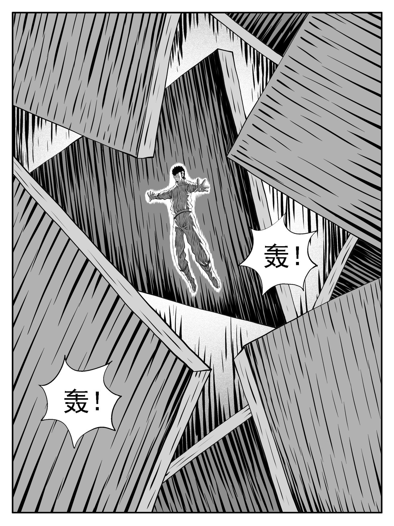 🍚修仙功成不必在我 第239回 第4页