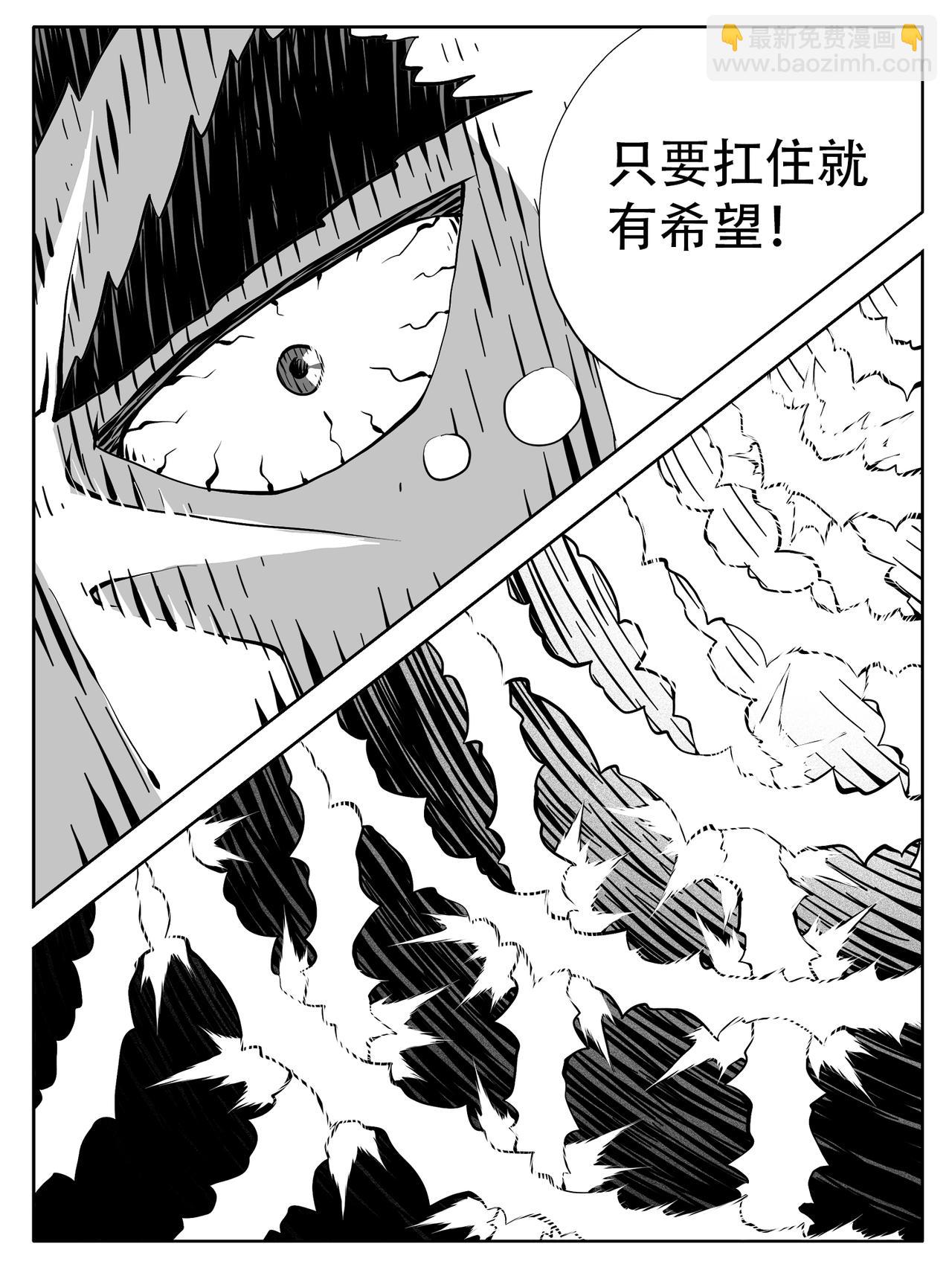 🍚修仙功成不必在我 第241回 第14页