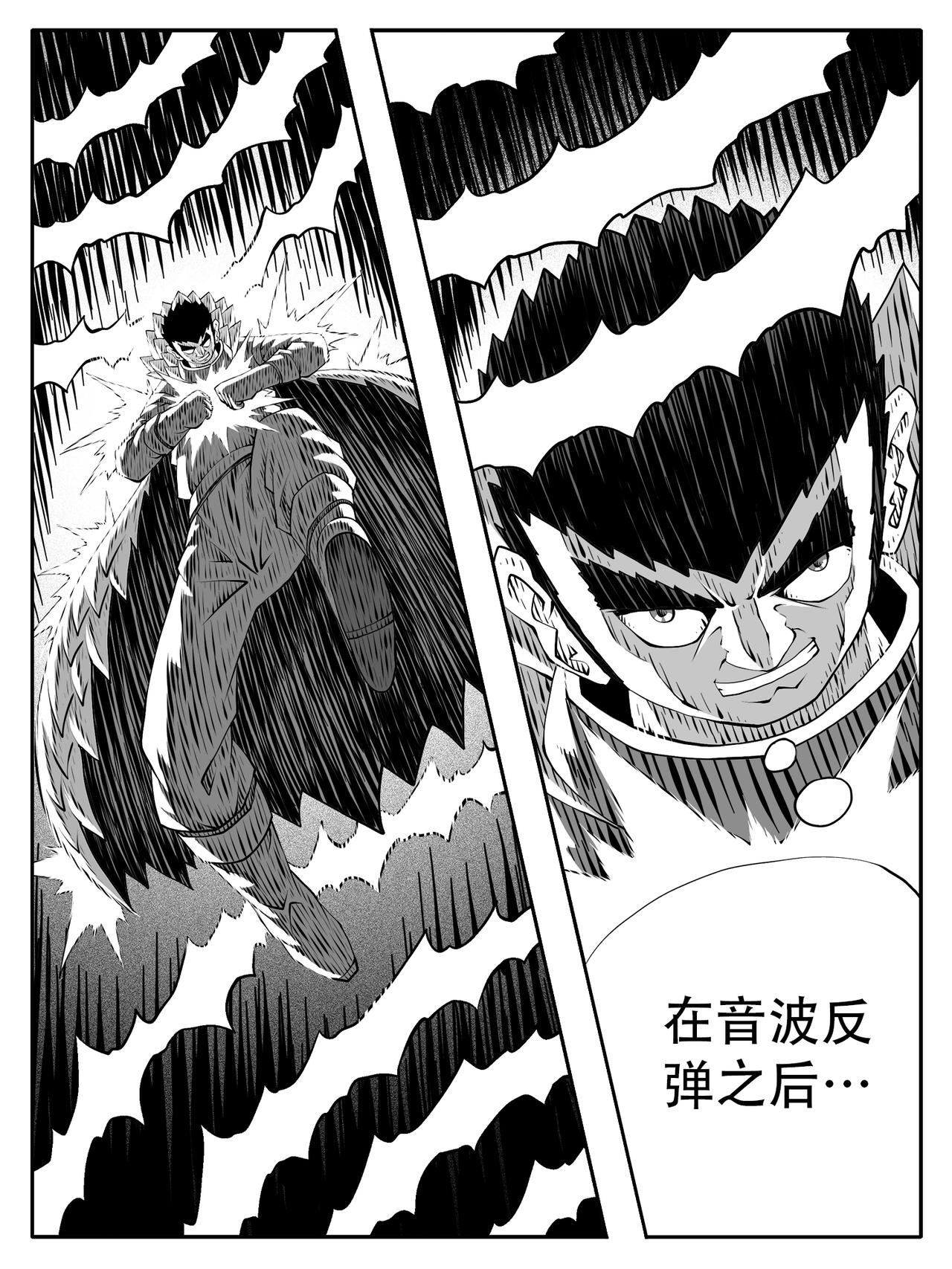 🍚修仙功成不必在我 第241回 第8页