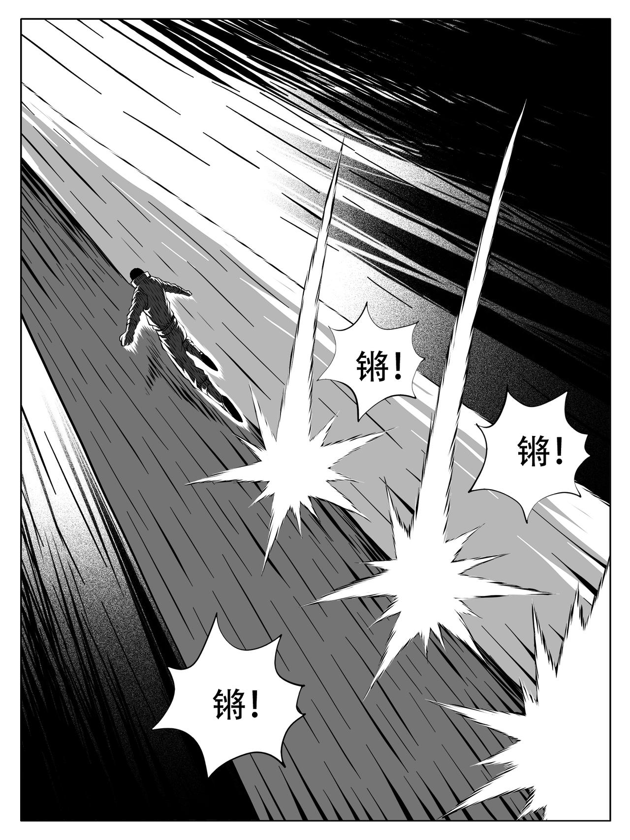 🍚修仙功成不必在我 第247回 第10页