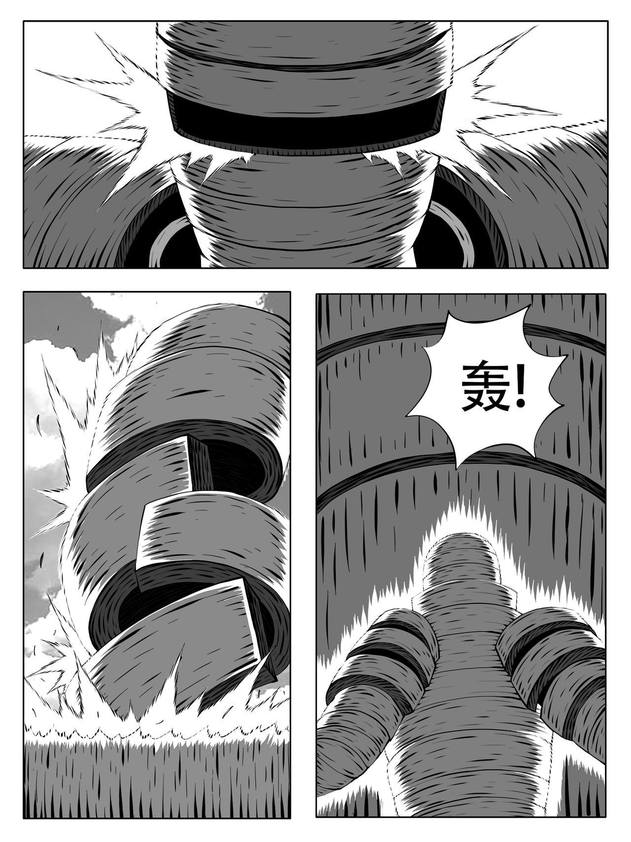 🍚修仙功成不必在我 第255回 第8页