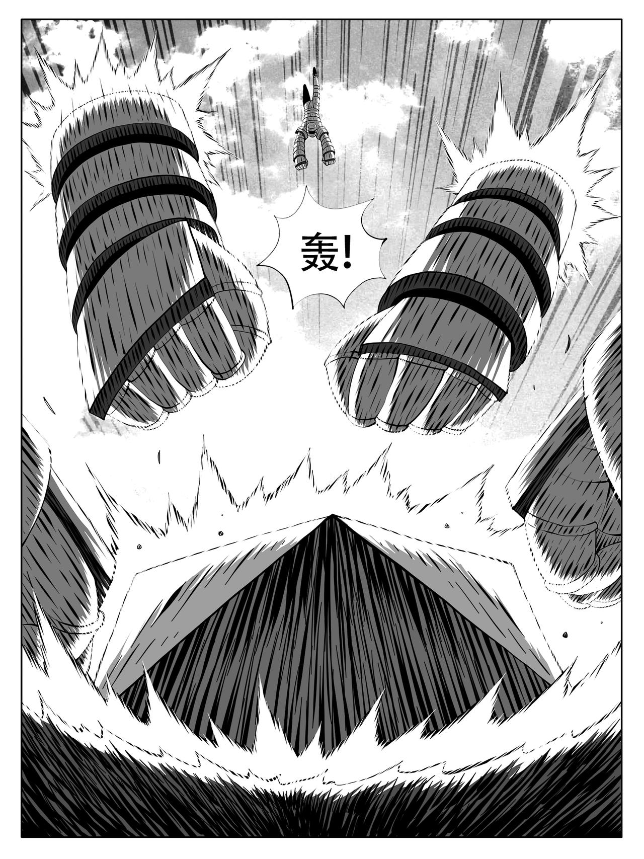 🍚修仙功成不必在我 第257回 第10页