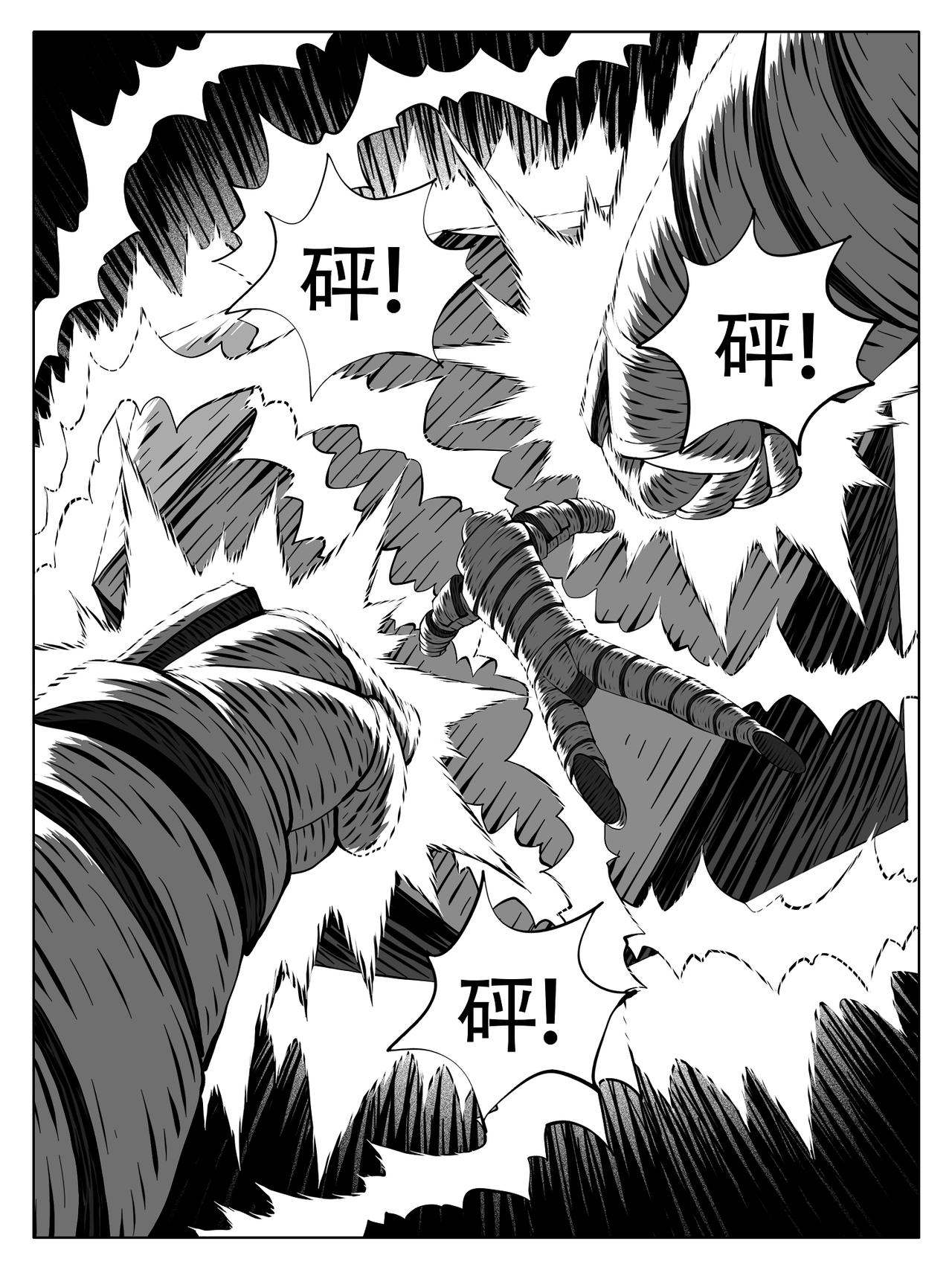 🍚修仙功成不必在我 第257回 第3页