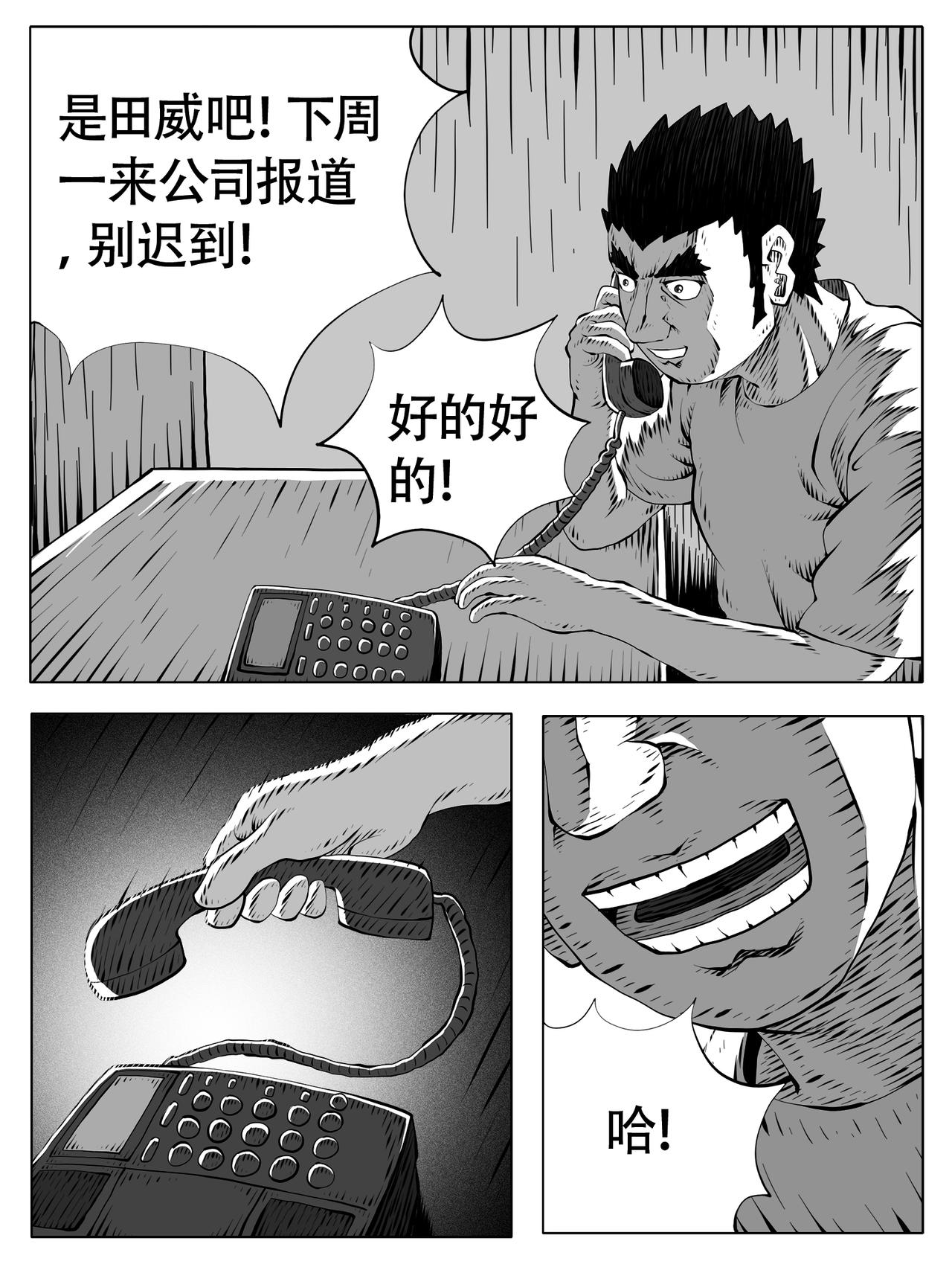 第261回-第255话
