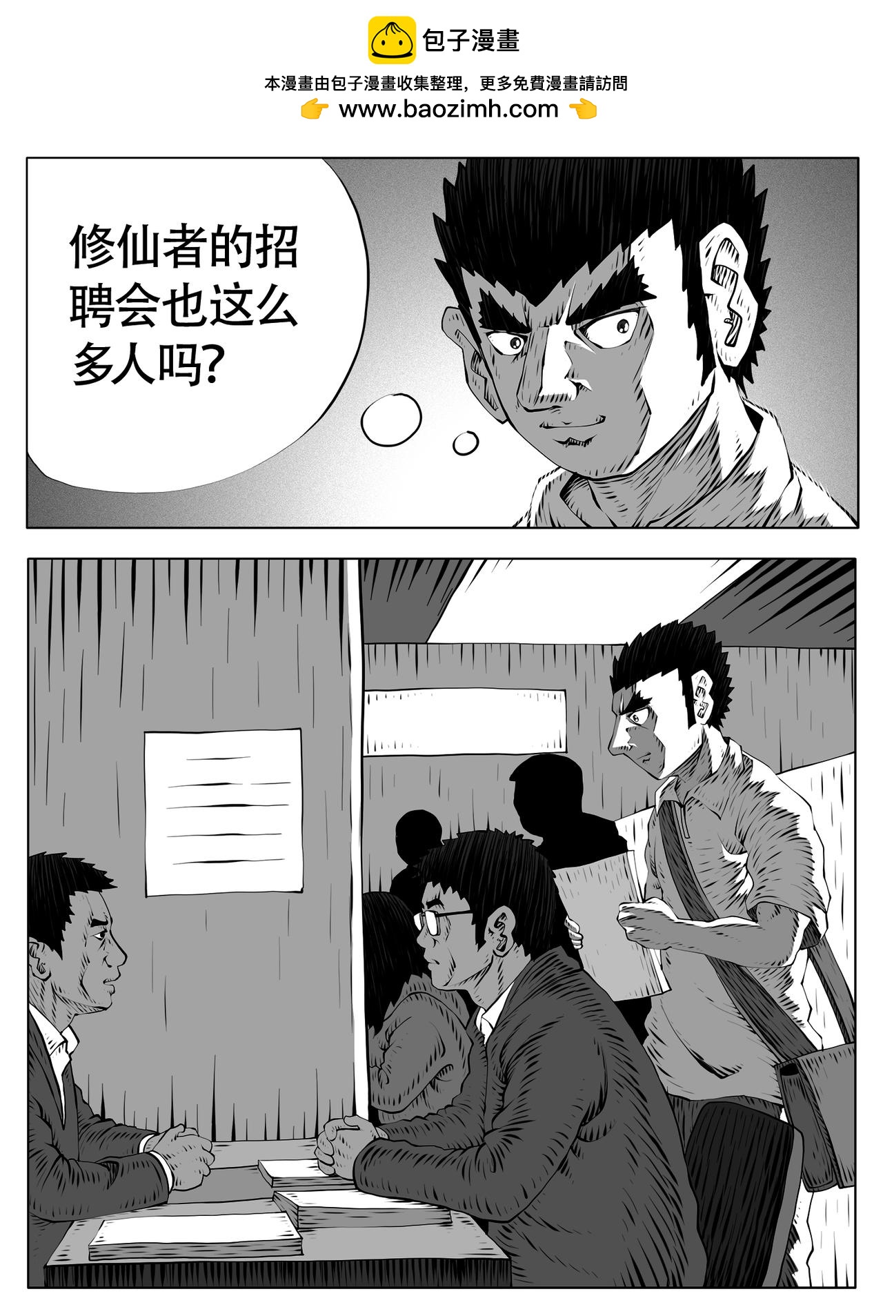 第261回-第255话