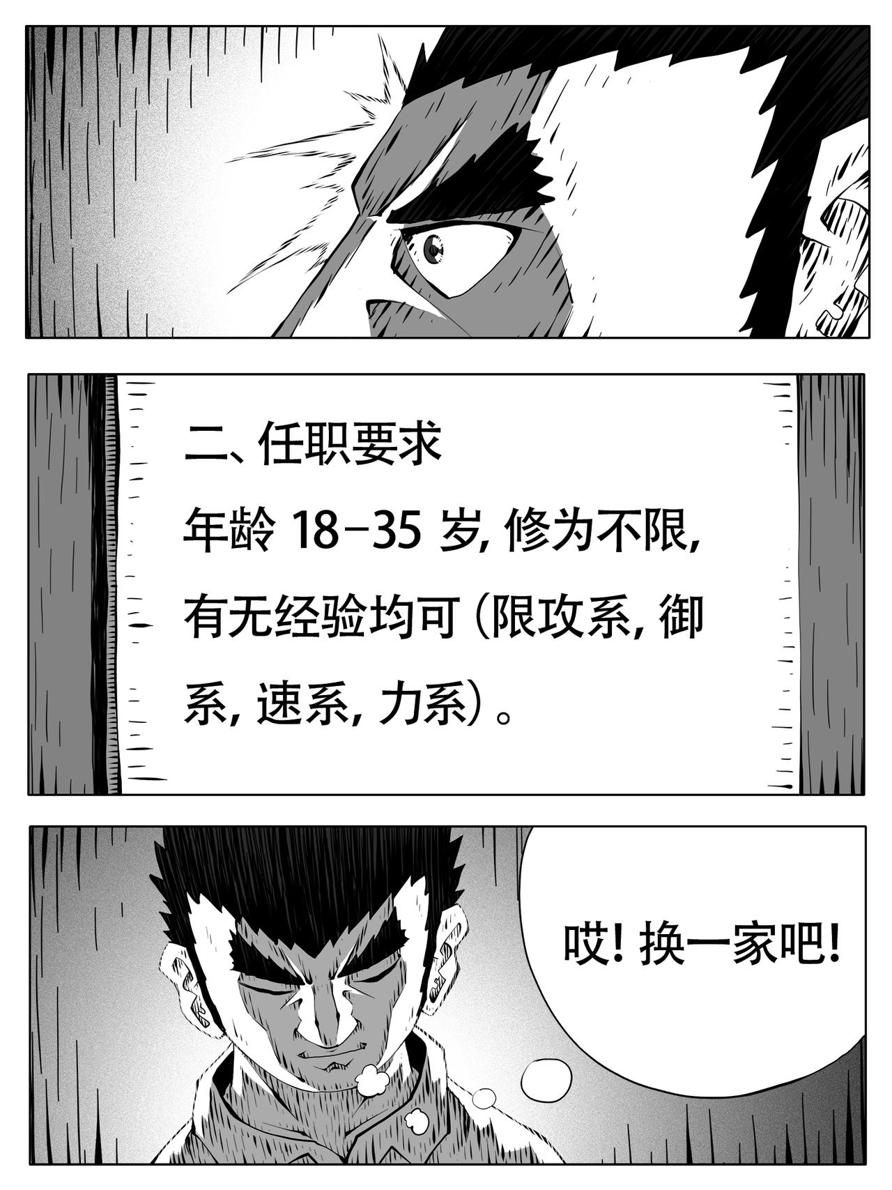 第261回-第255话