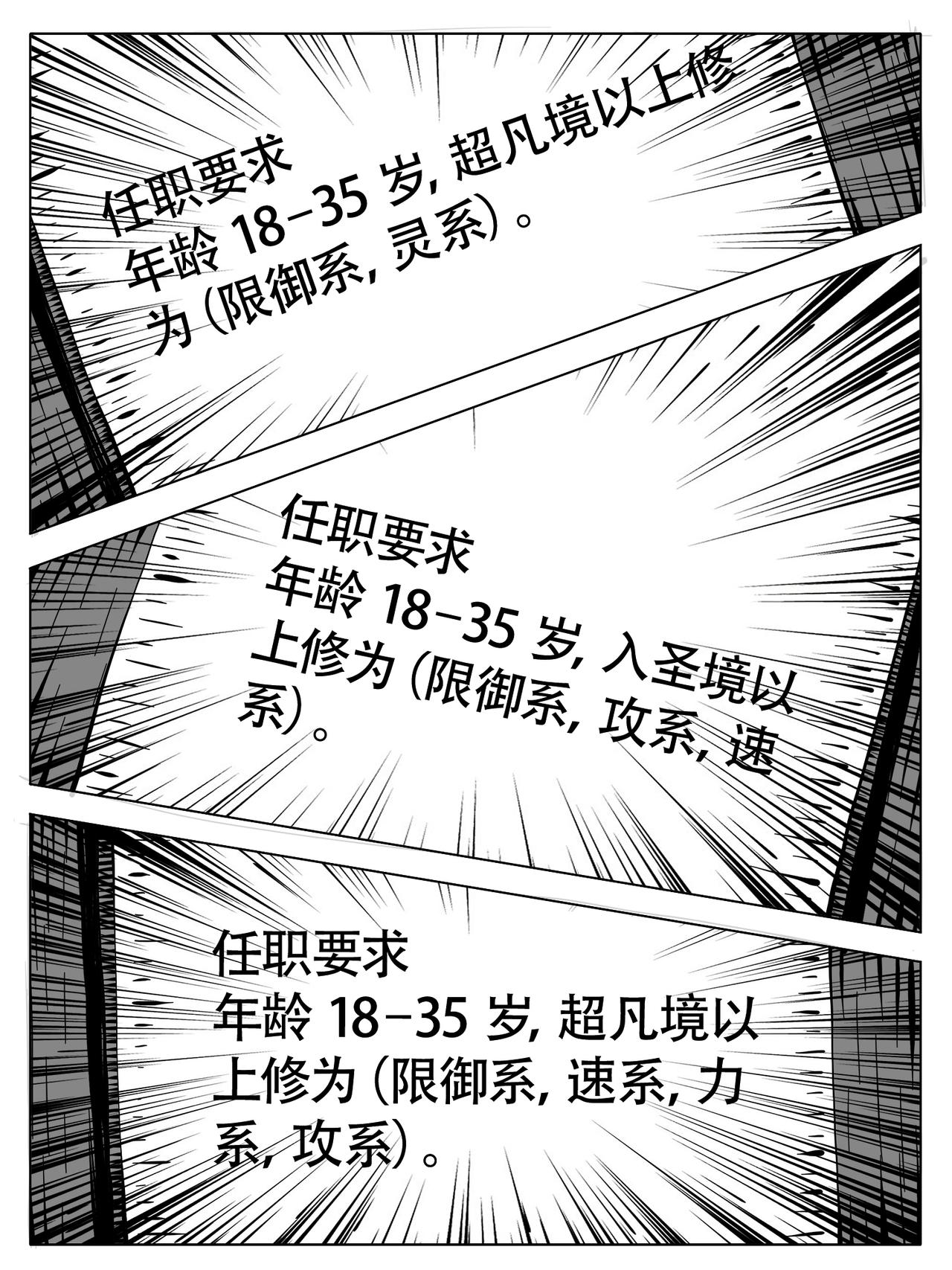 第261回-第255话