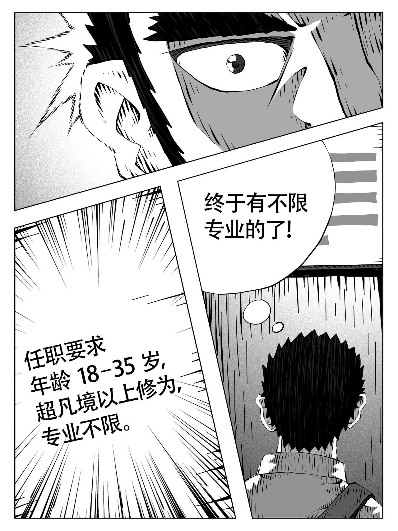 第261回-第255话