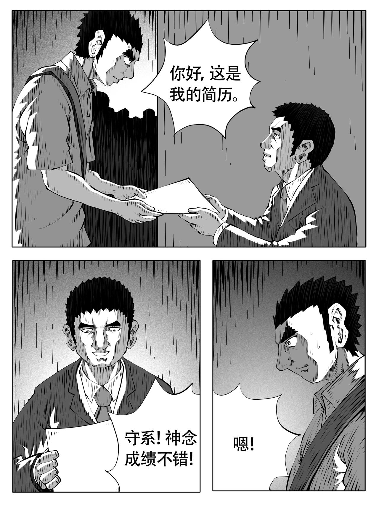 第261回-第255话