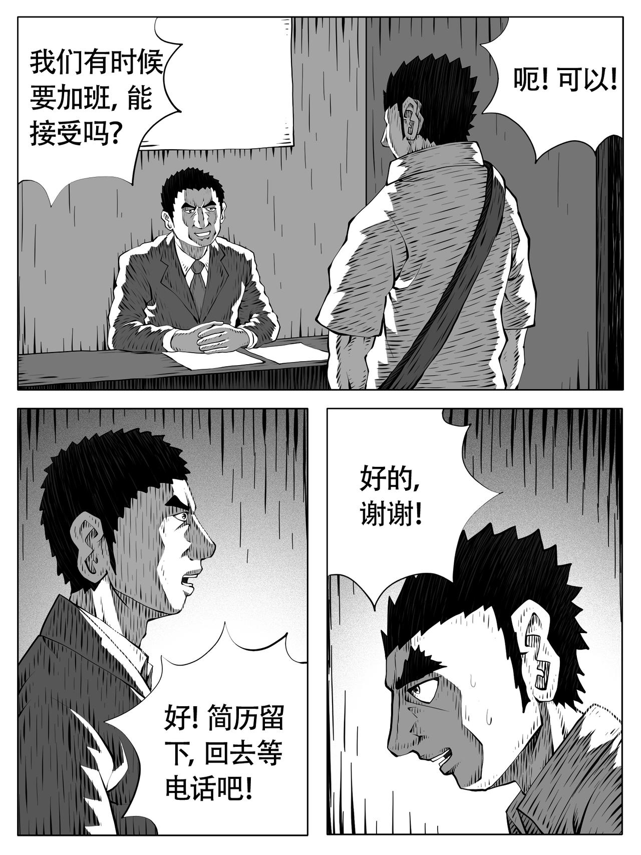 第261回-第255话