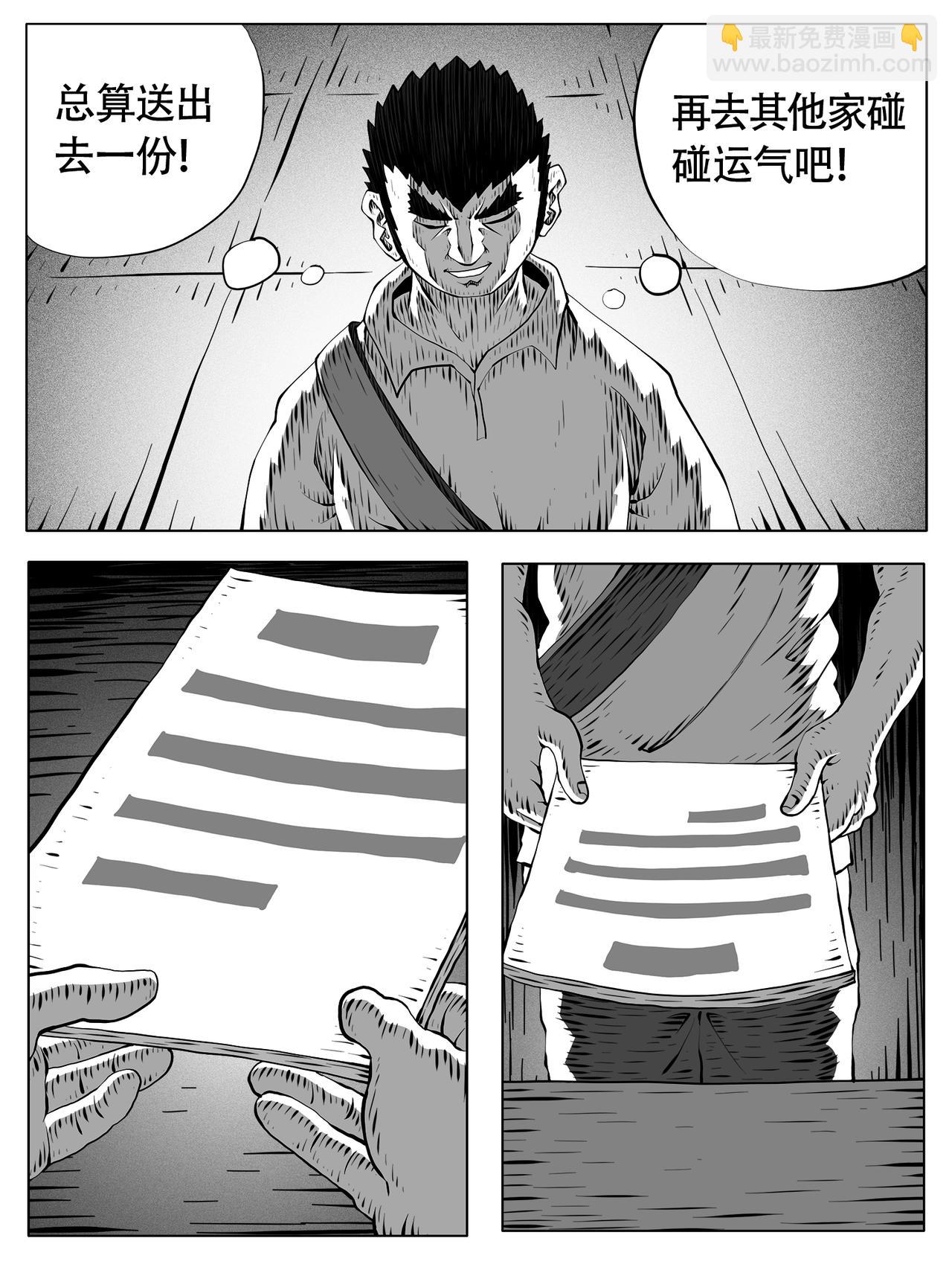第261回-第255话