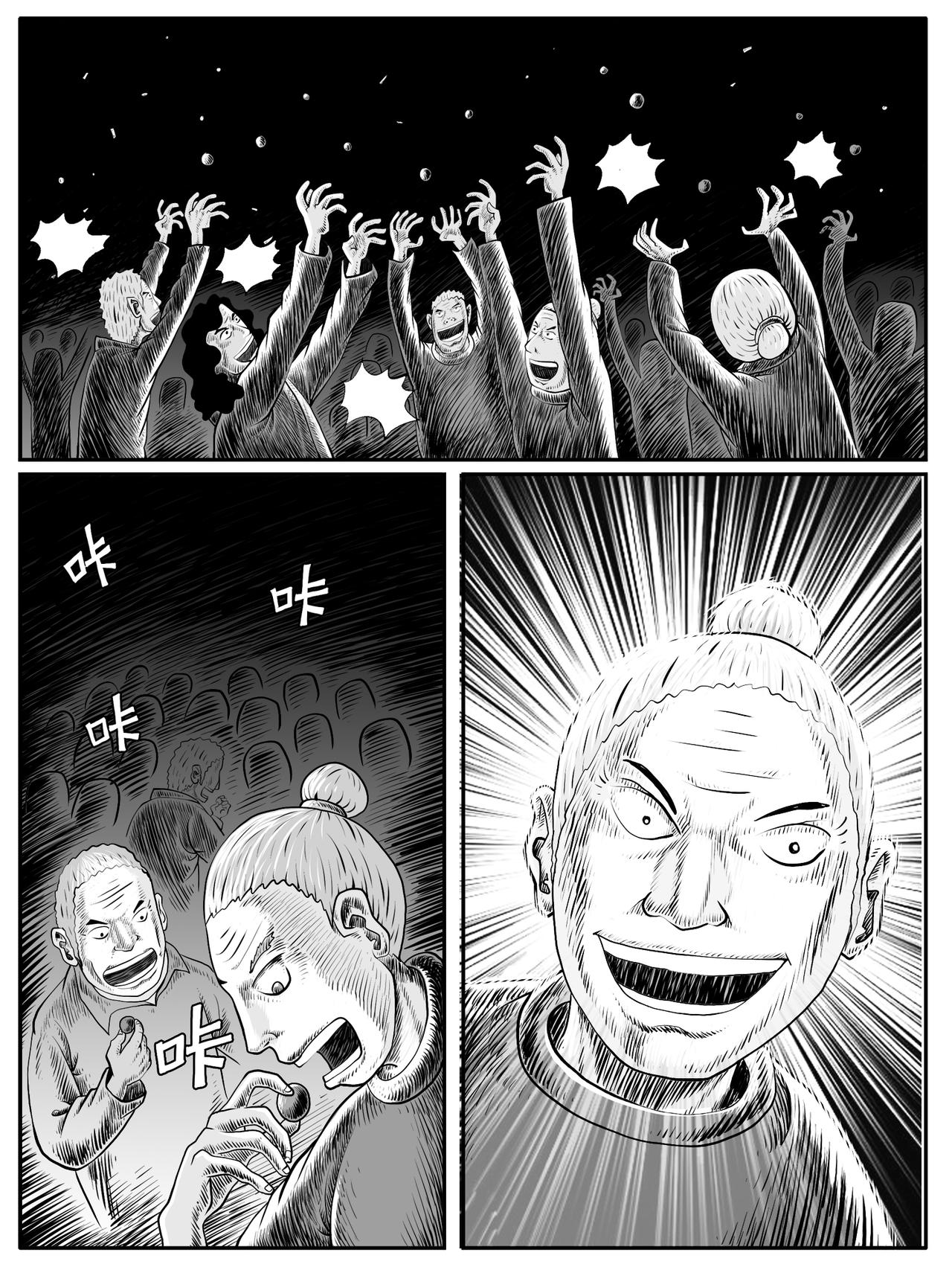 🍚修仙功成不必在我 第34回 第12页
