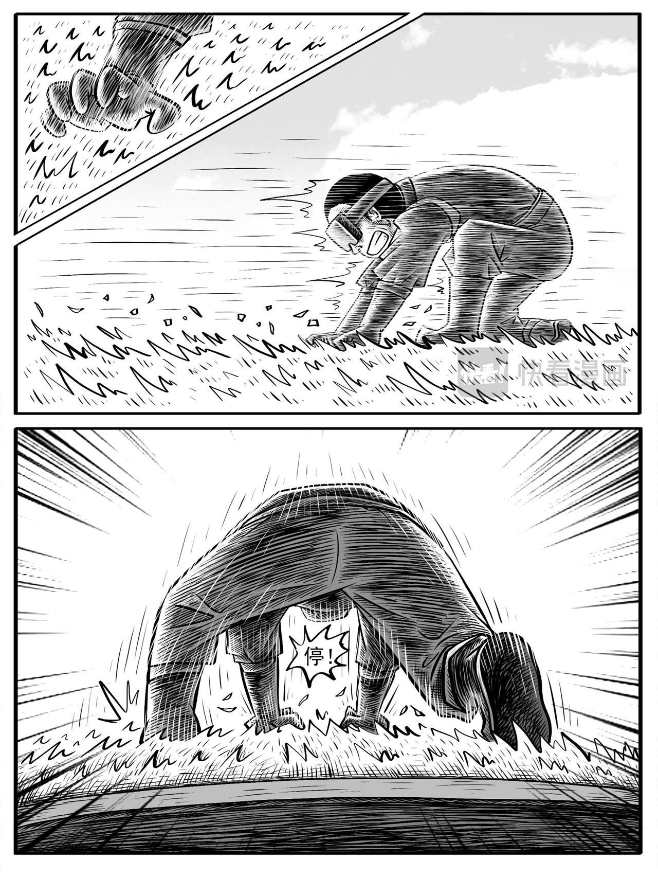 🍚修仙功成不必在我 第5-6回 第13页