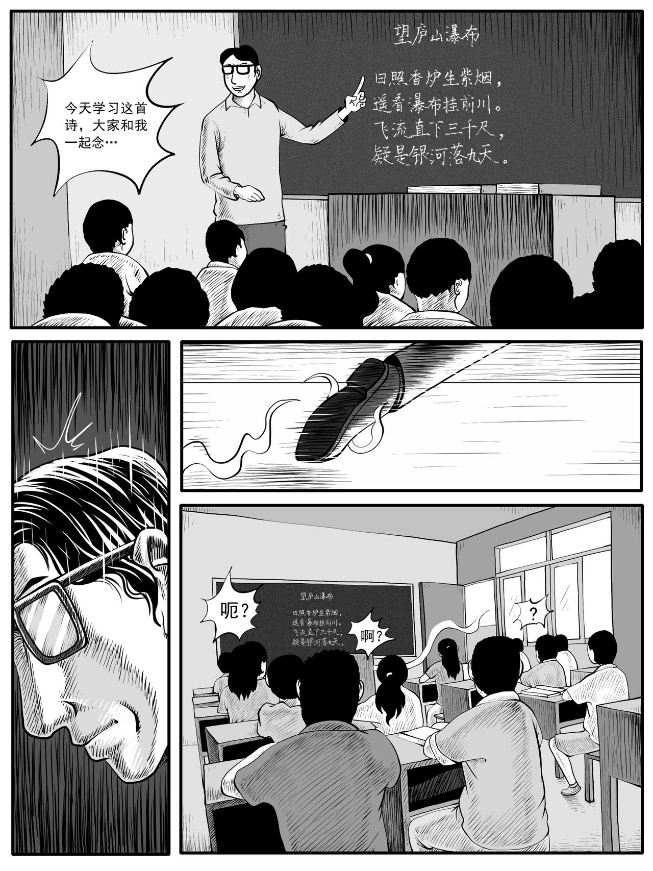 🍚修仙功成不必在我 第42回 第1页