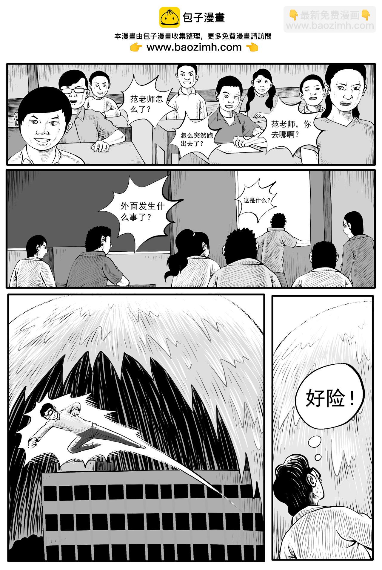 🍚修仙功成不必在我 第42回 第2页