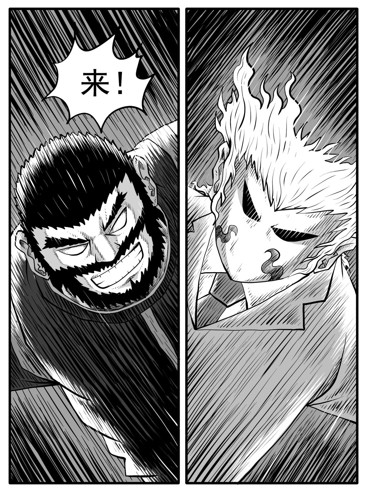 🍚修仙功成不必在我 第46回 第1页