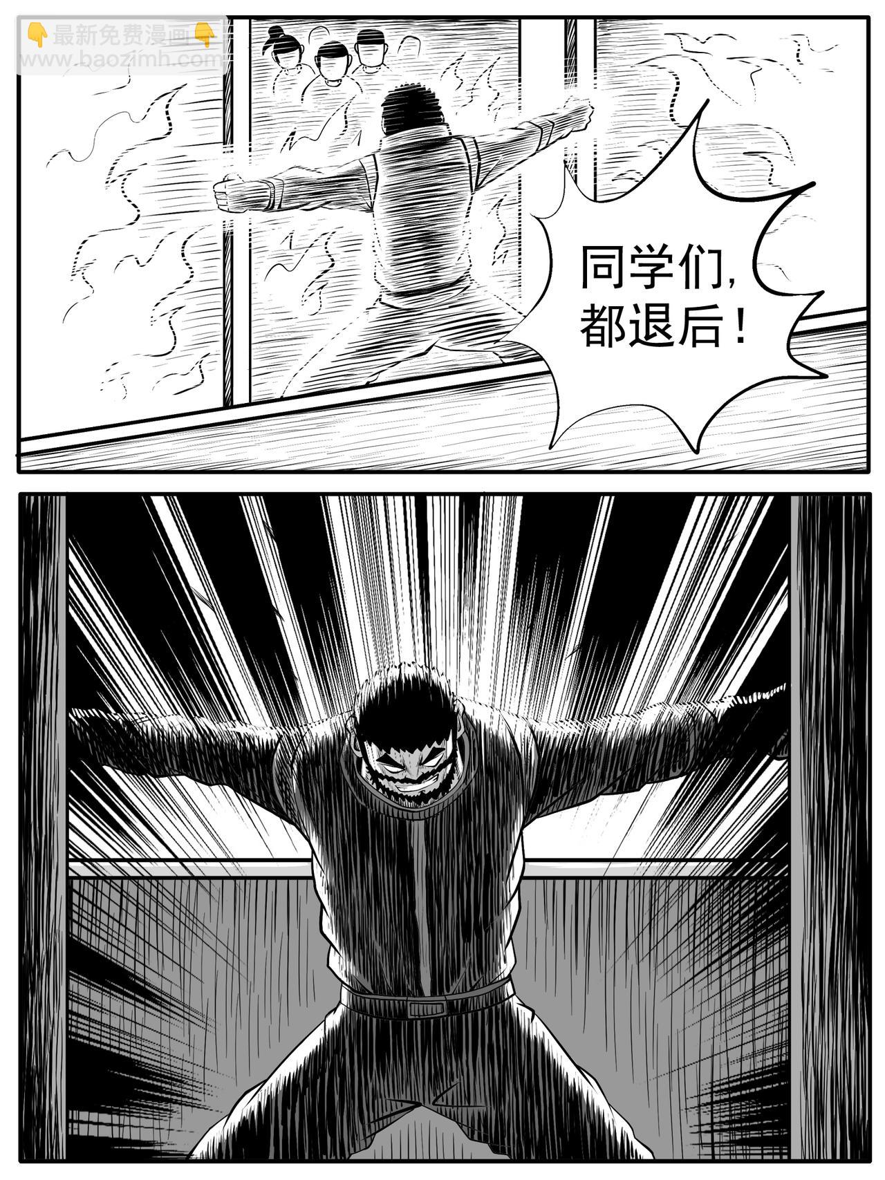 🍚修仙功成不必在我 第48回 第13页